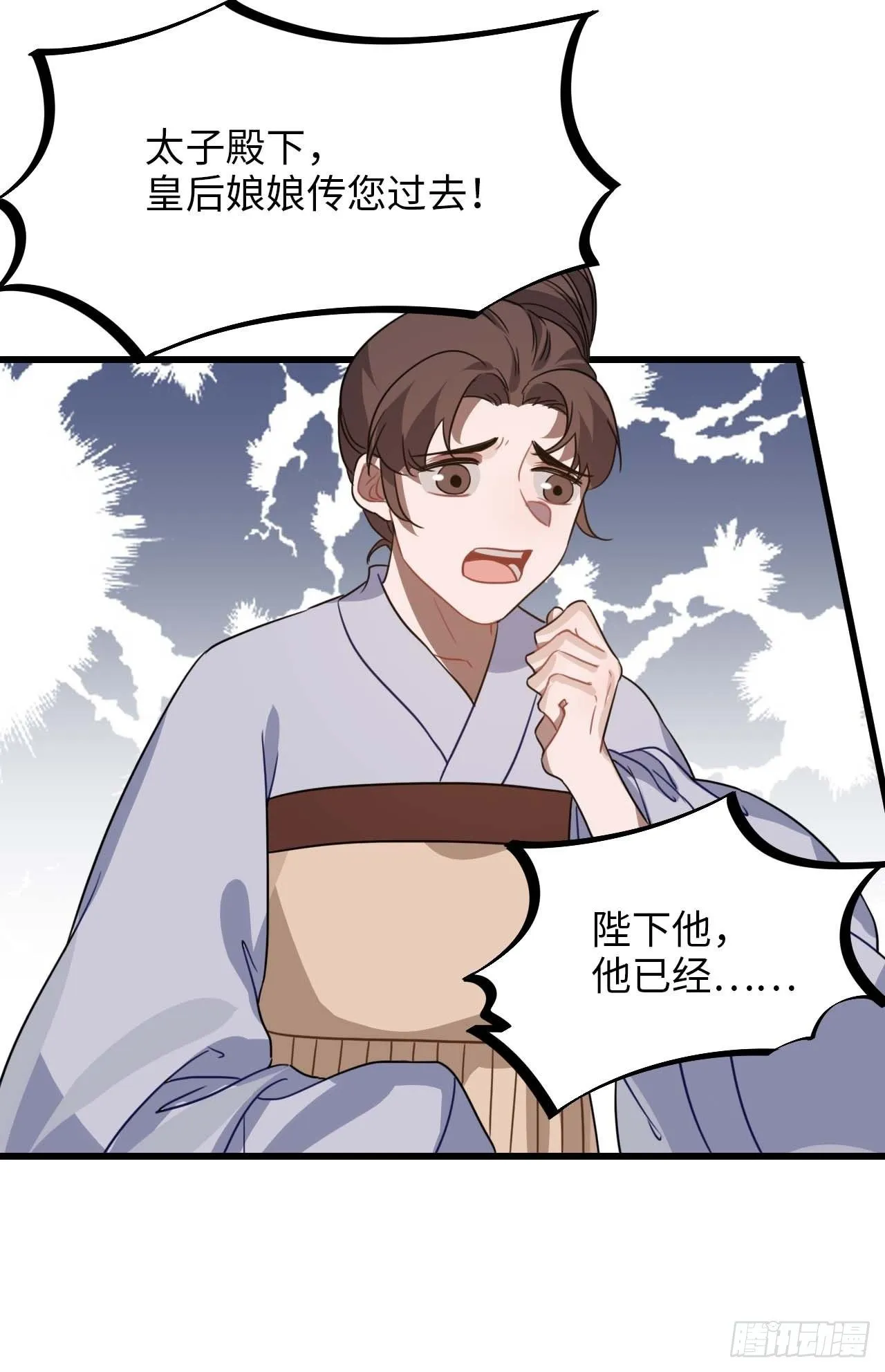 110.告白 第70页
