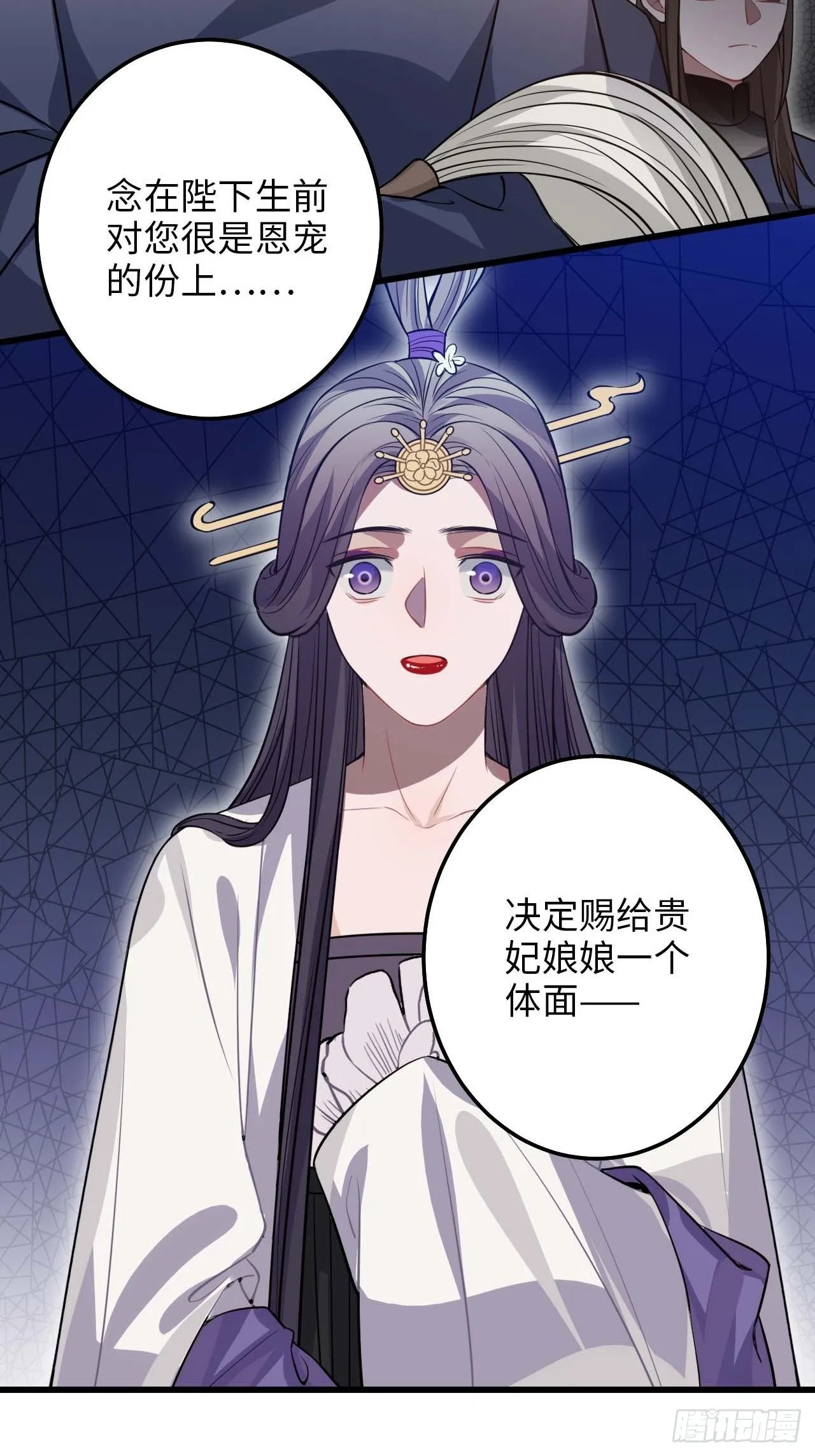 110.告白 第80页