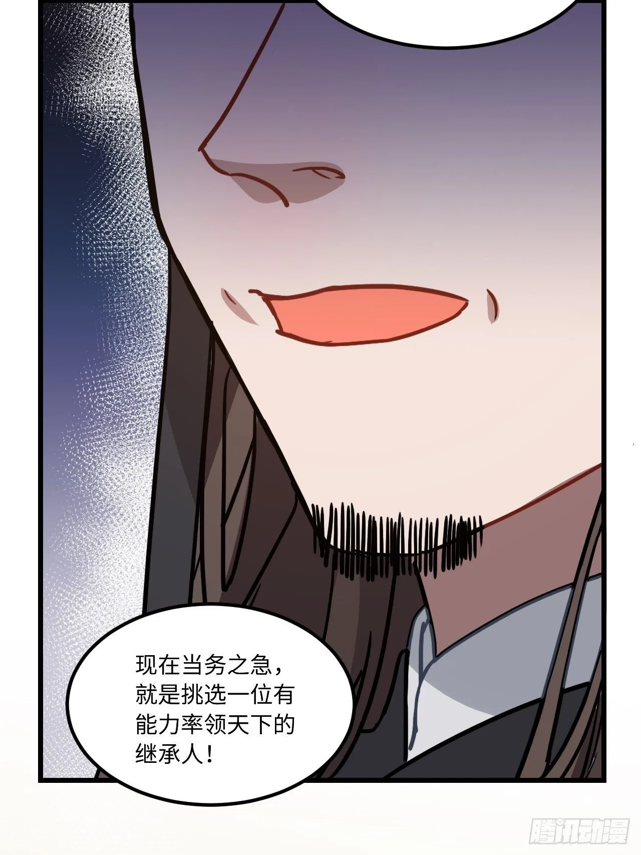 111.对峙 第7页
