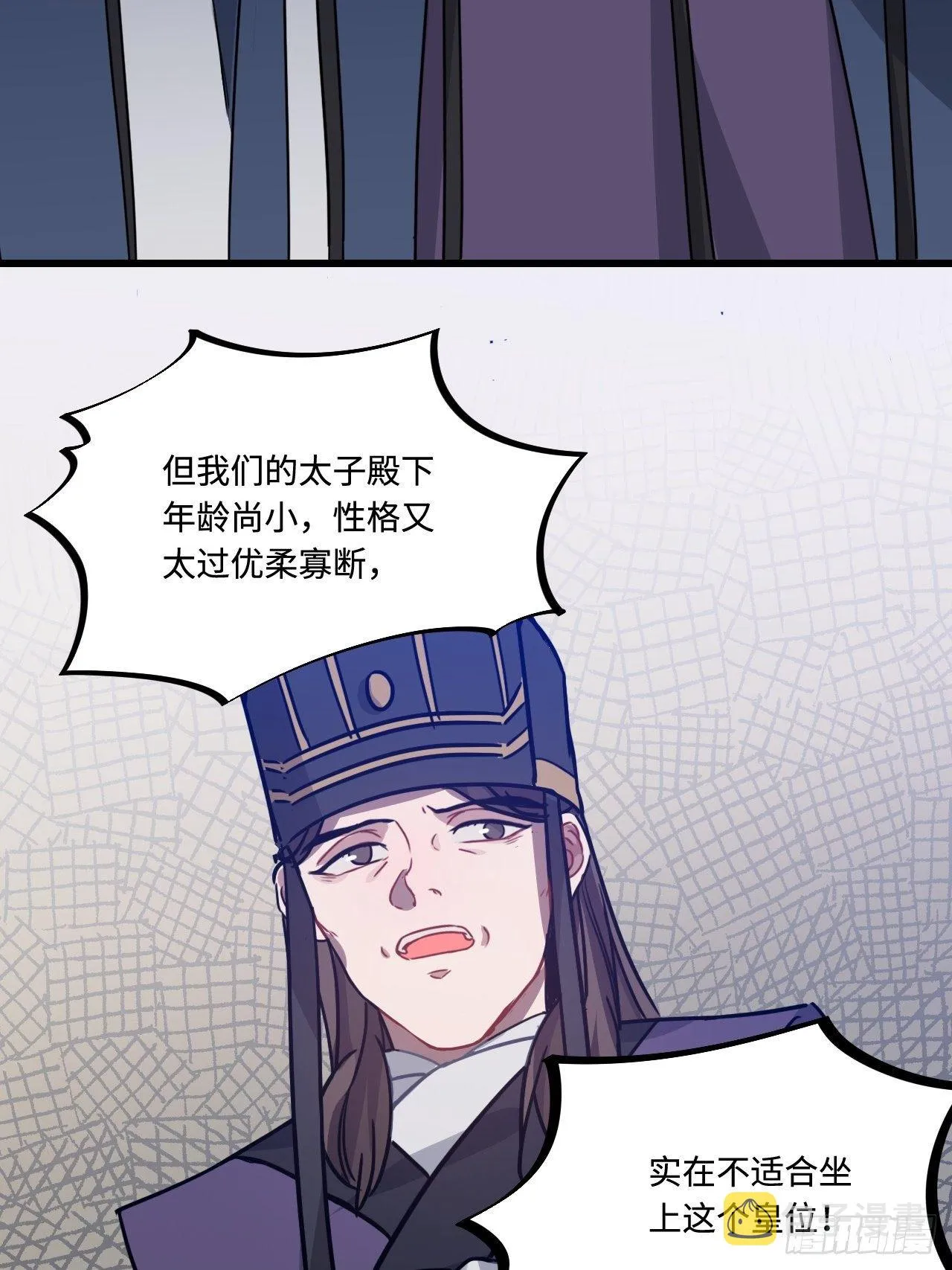 111.对峙 第9页