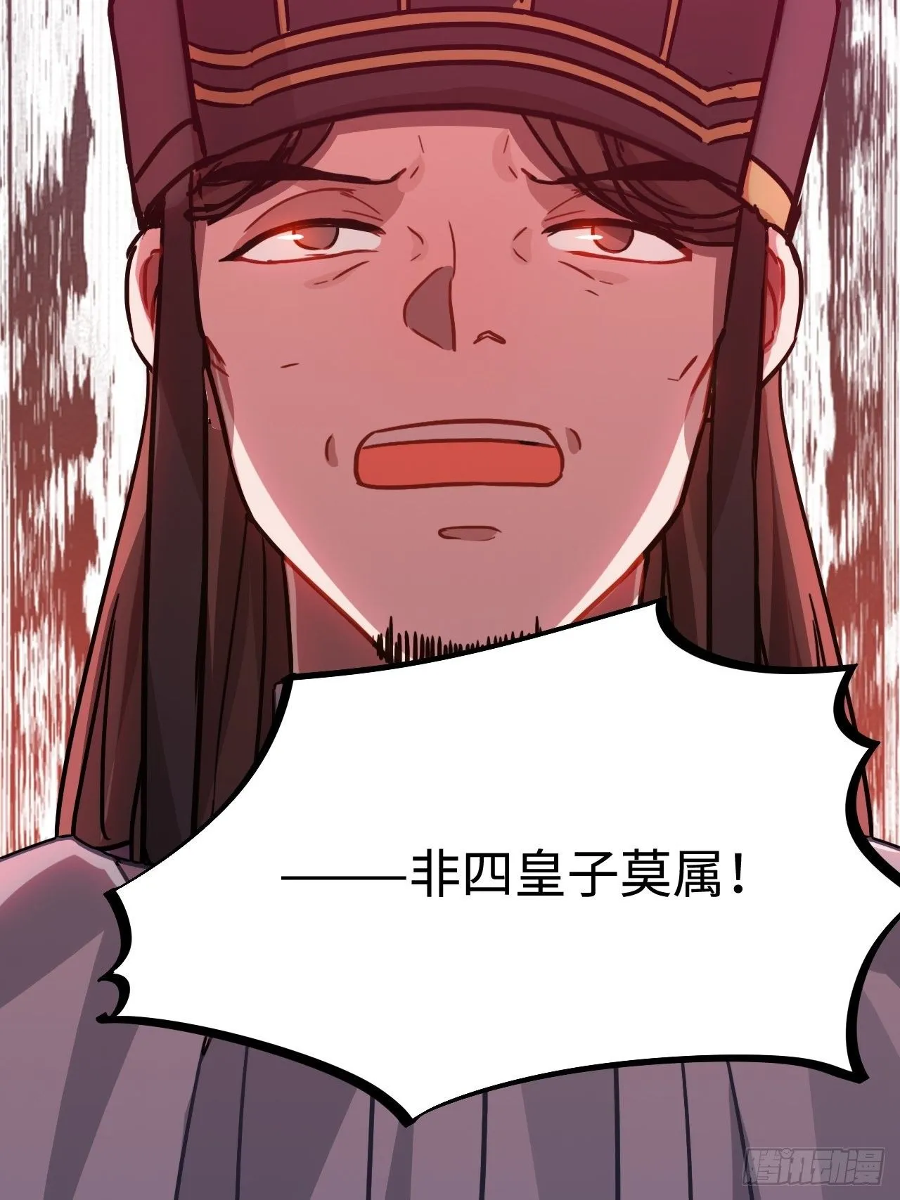 111.对峙 第11页