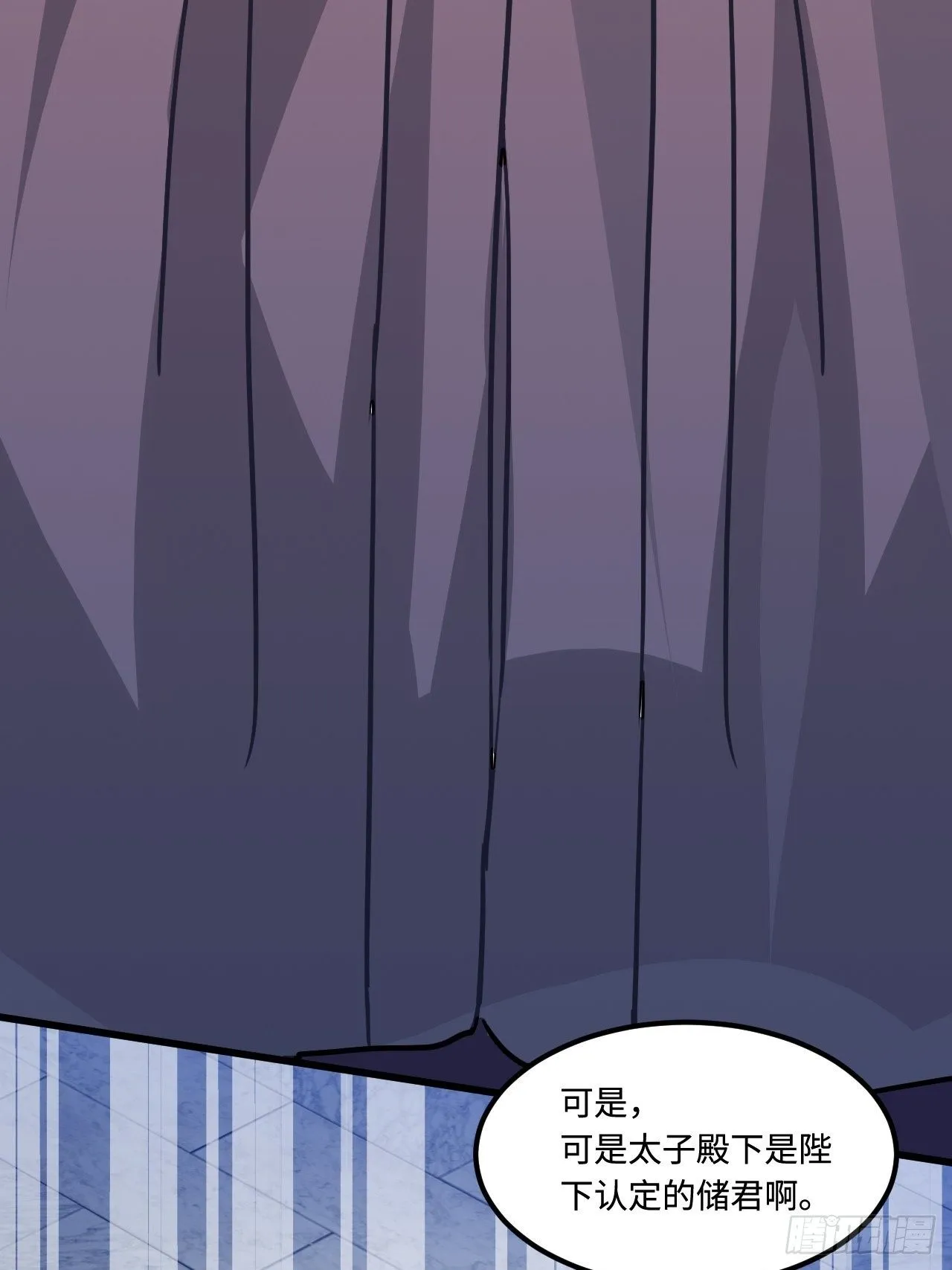 111.对峙 第12页