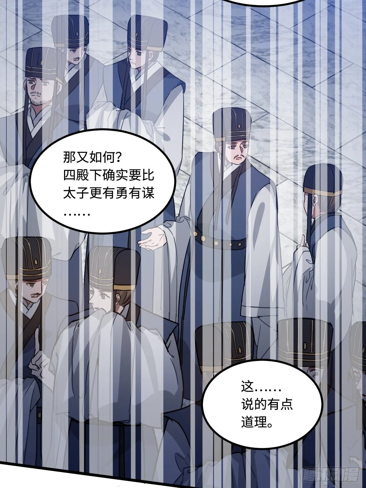 111.对峙 第13页