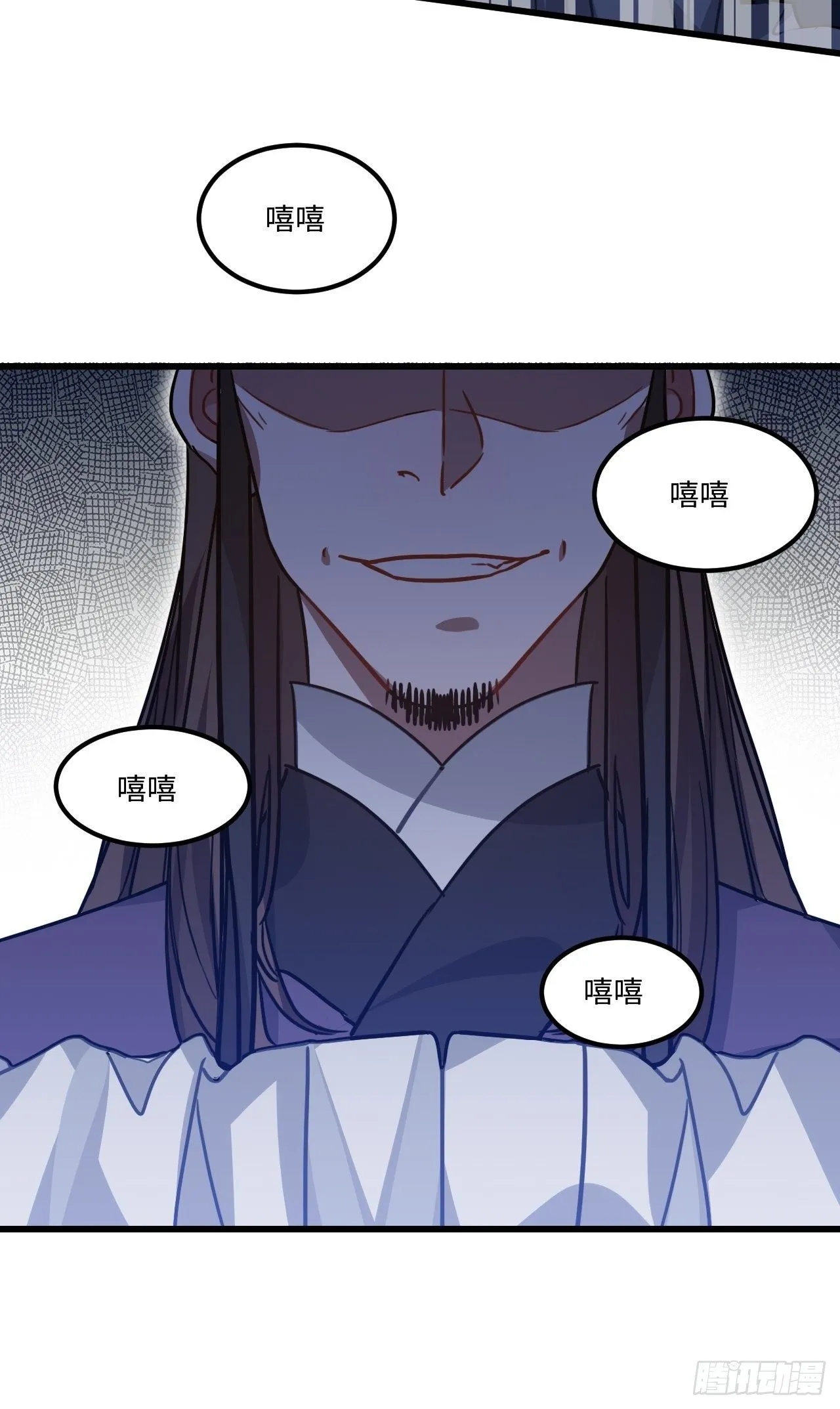 111.对峙 第14页