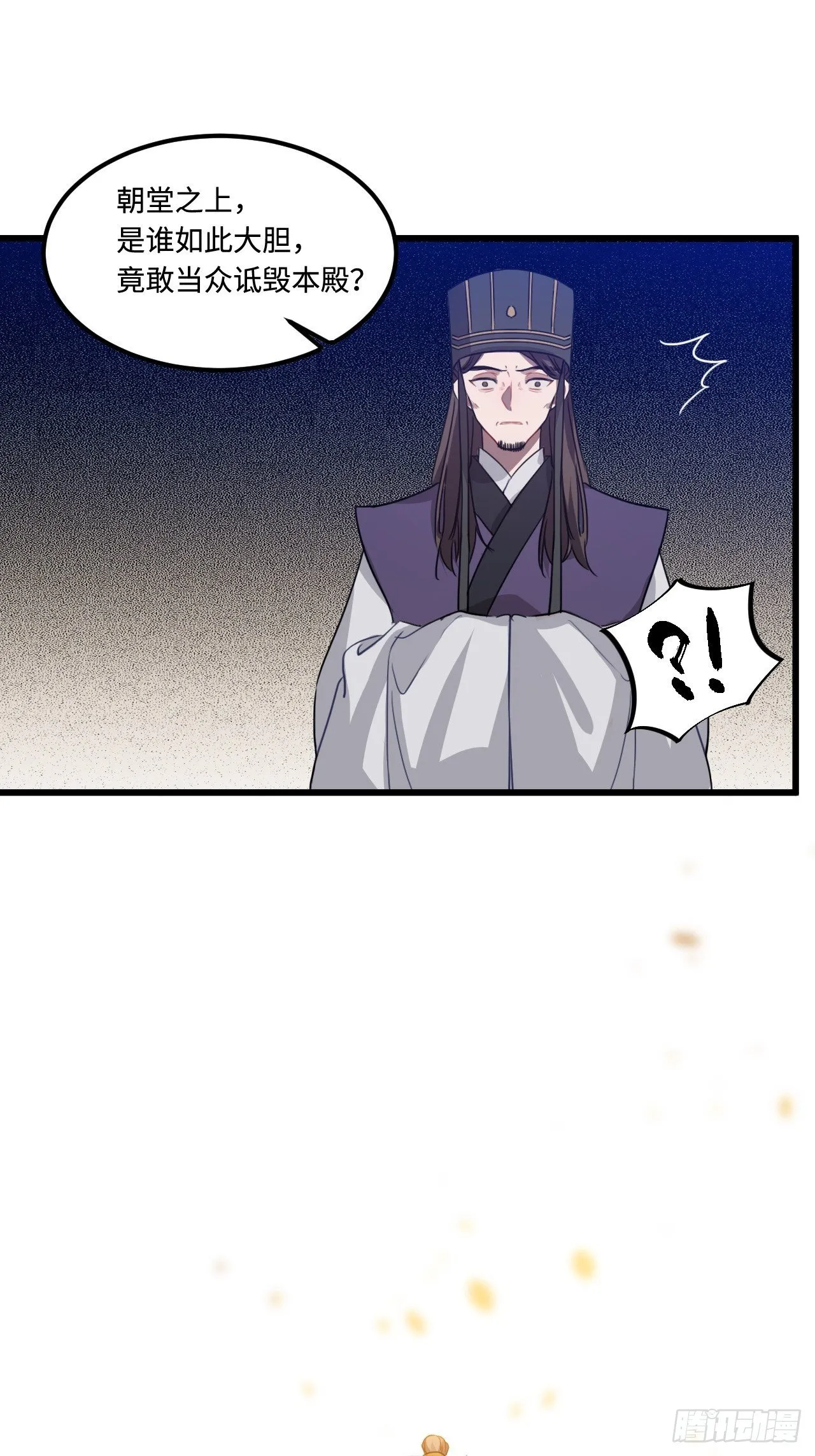 111.对峙 第15页