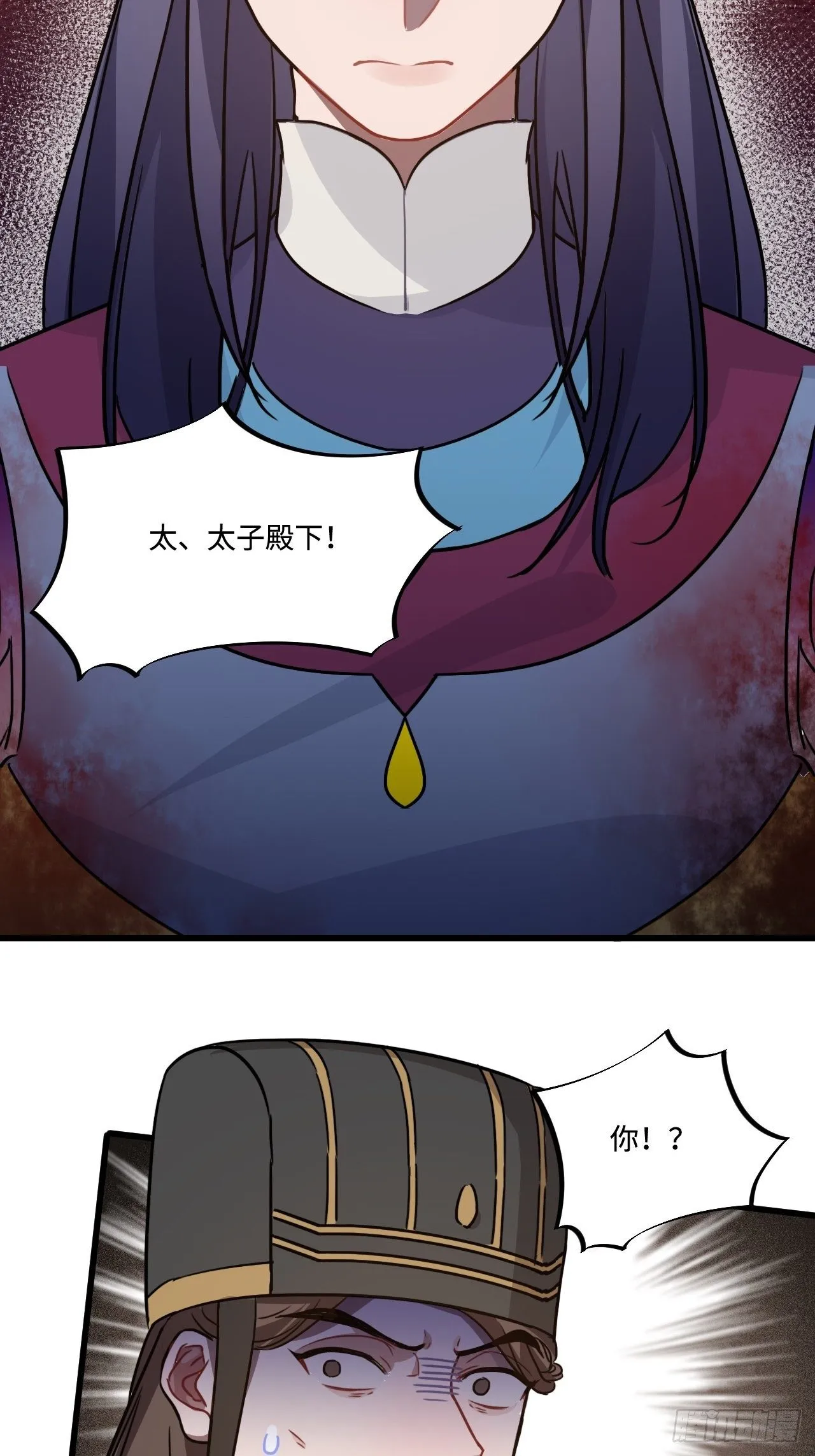 111.对峙 第17页