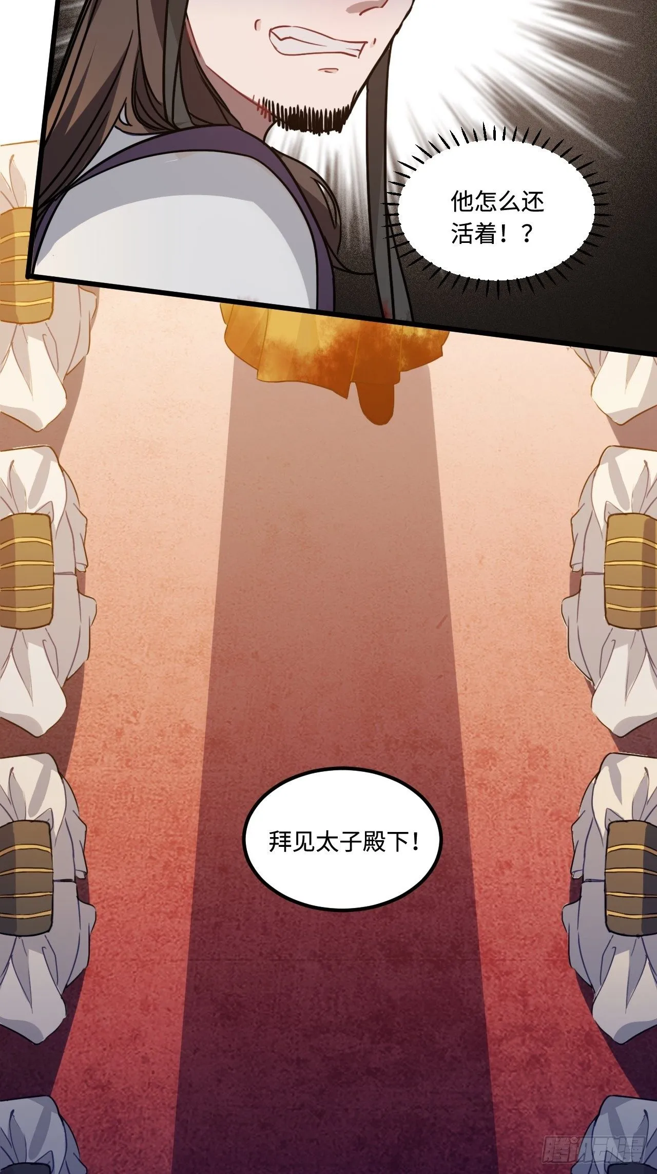 111.对峙 第18页