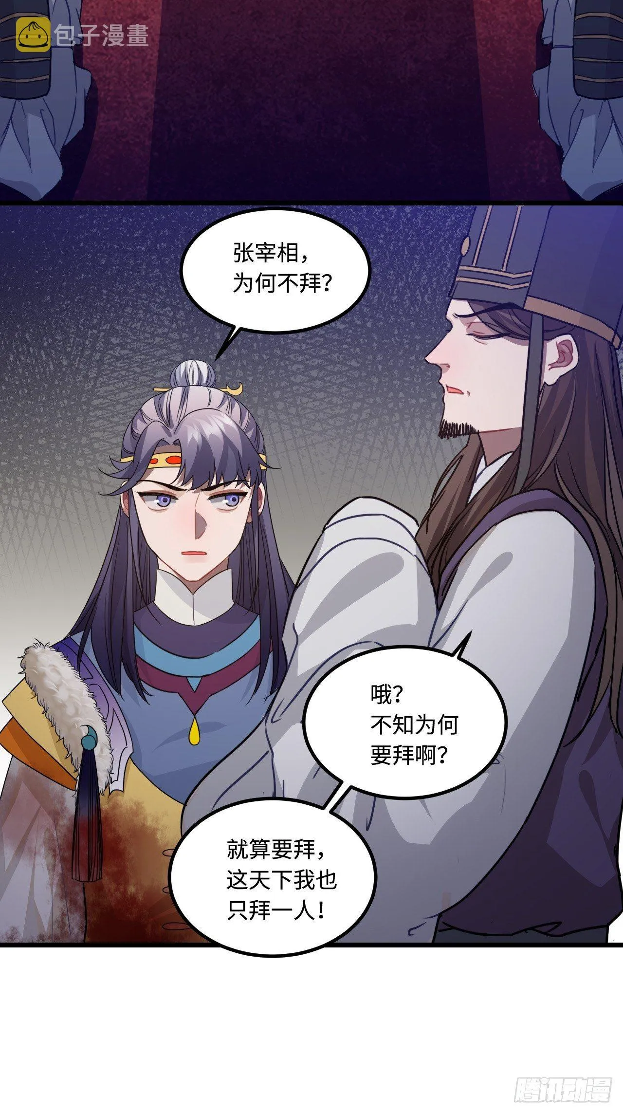 111.对峙 第19页