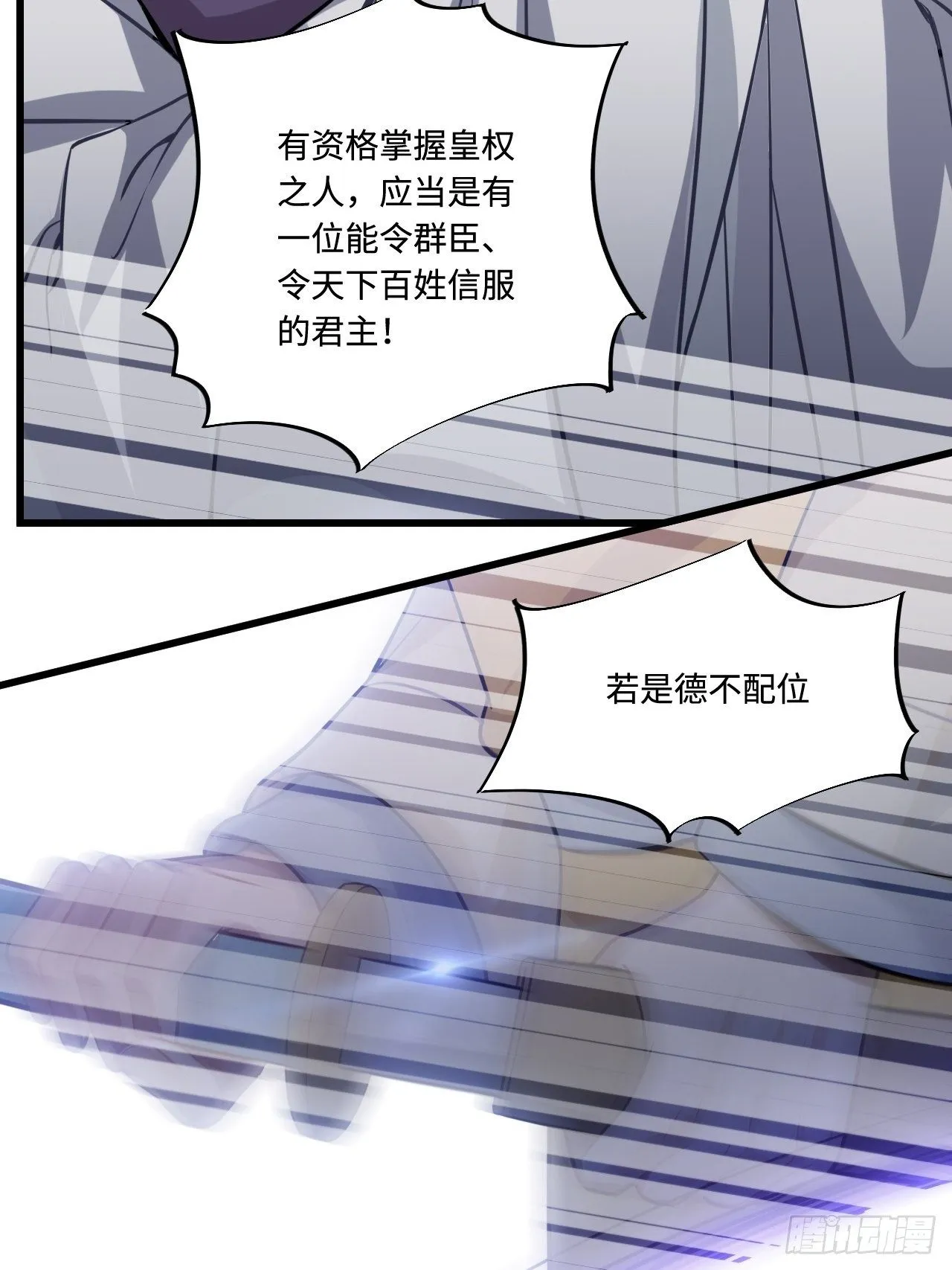 111.对峙 第26页