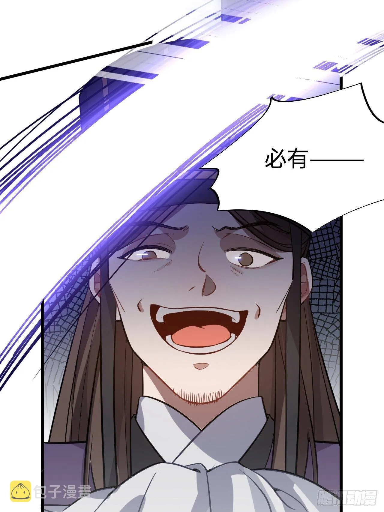 111.对峙 第27页