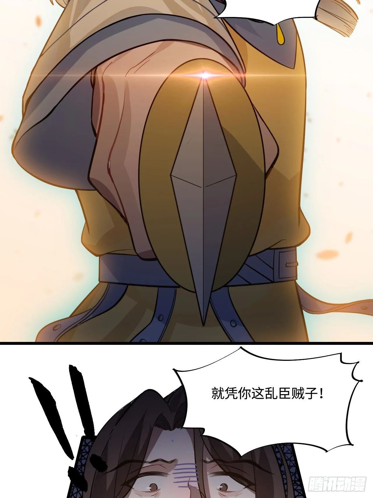 111.对峙 第32页