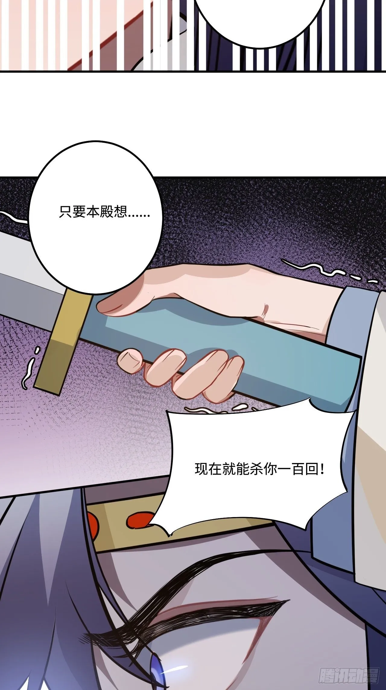 111.对峙 第36页