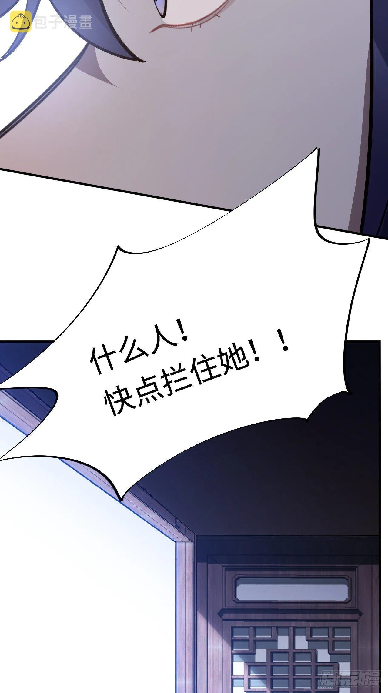 111.对峙 第37页