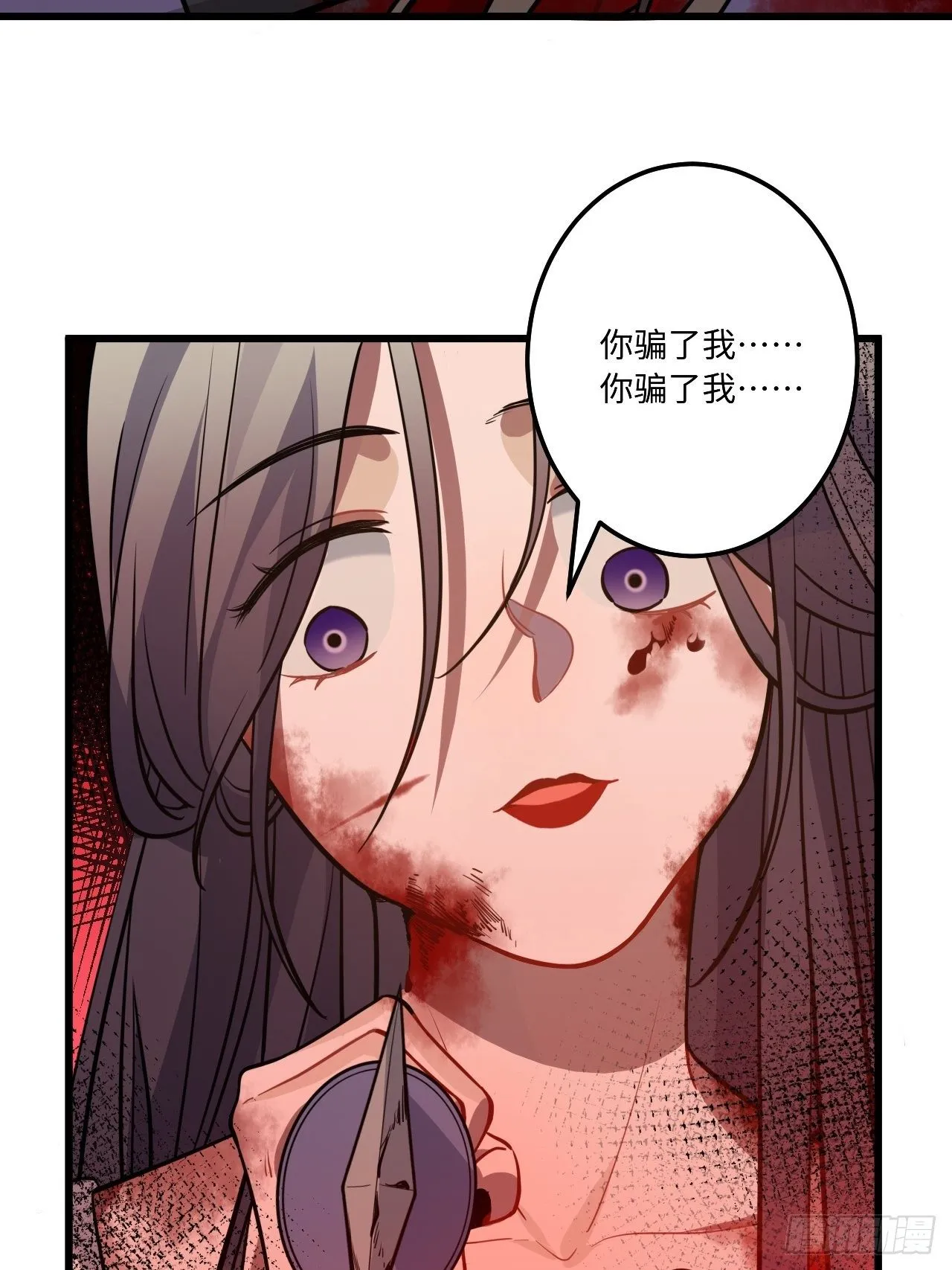 111.对峙 第44页
