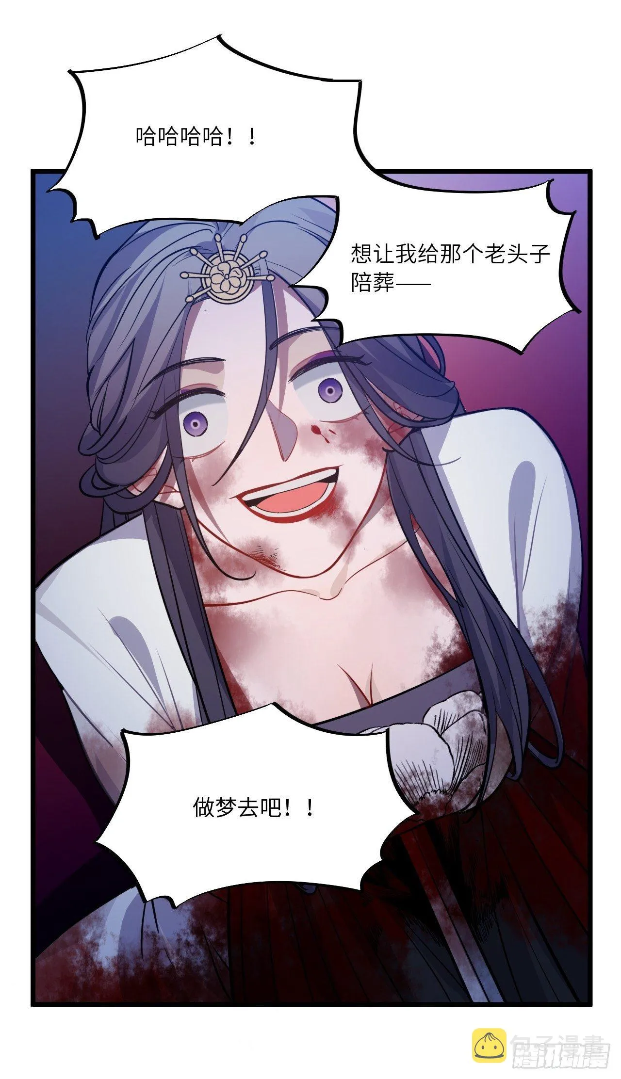 111.对峙 第52页
