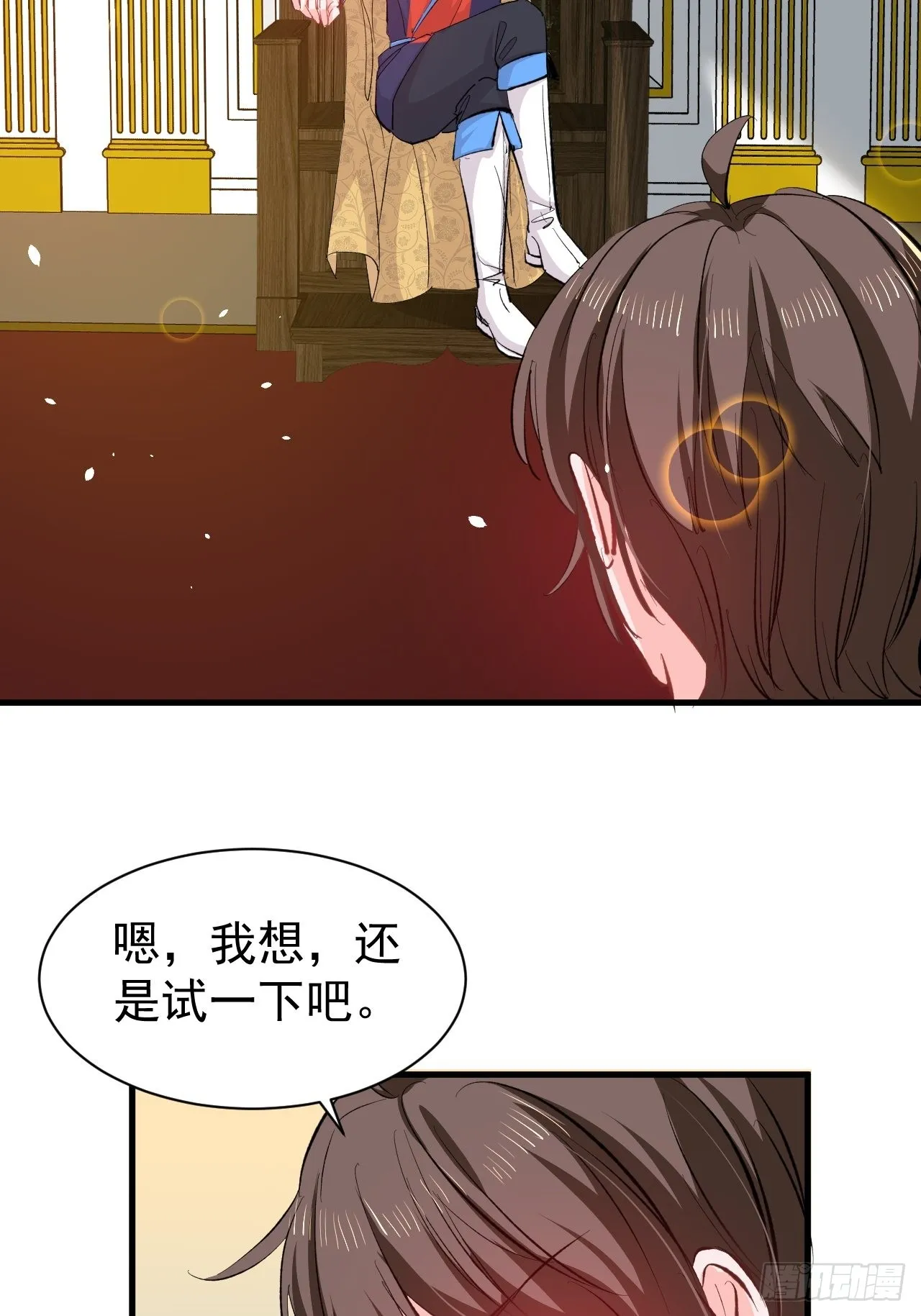第136话 治疗 第4页