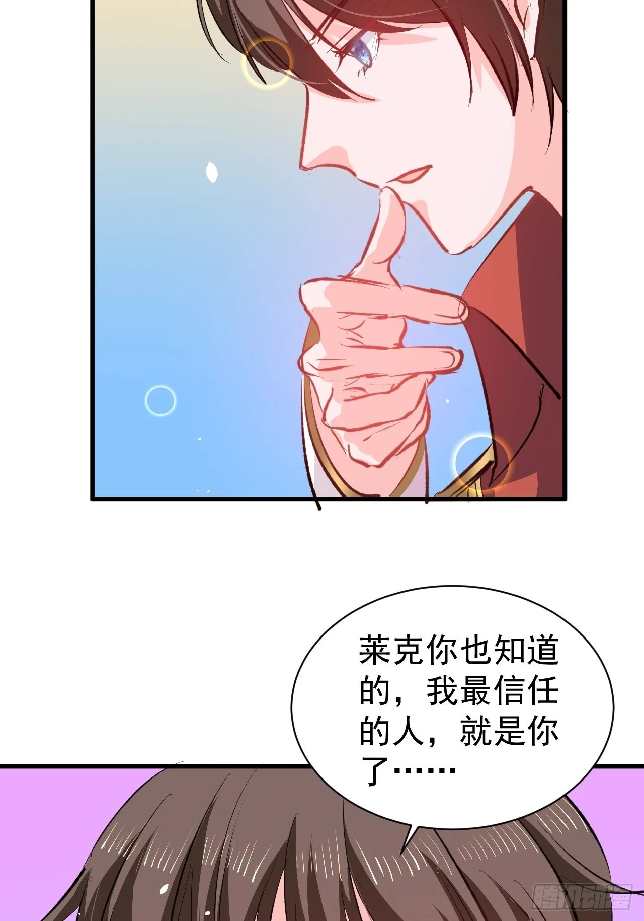 第136话 治疗 第5页