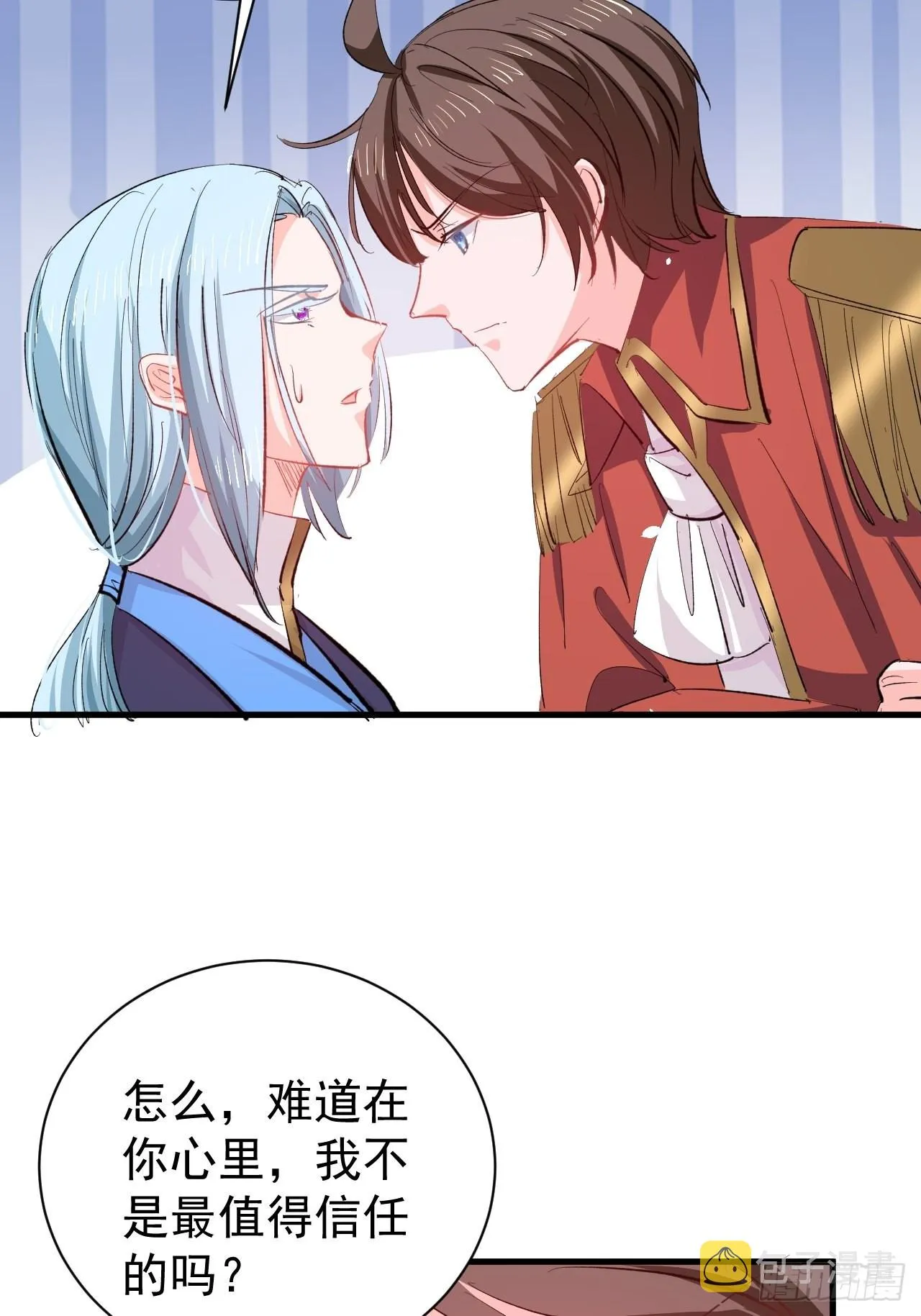 第136话 治疗 第7页