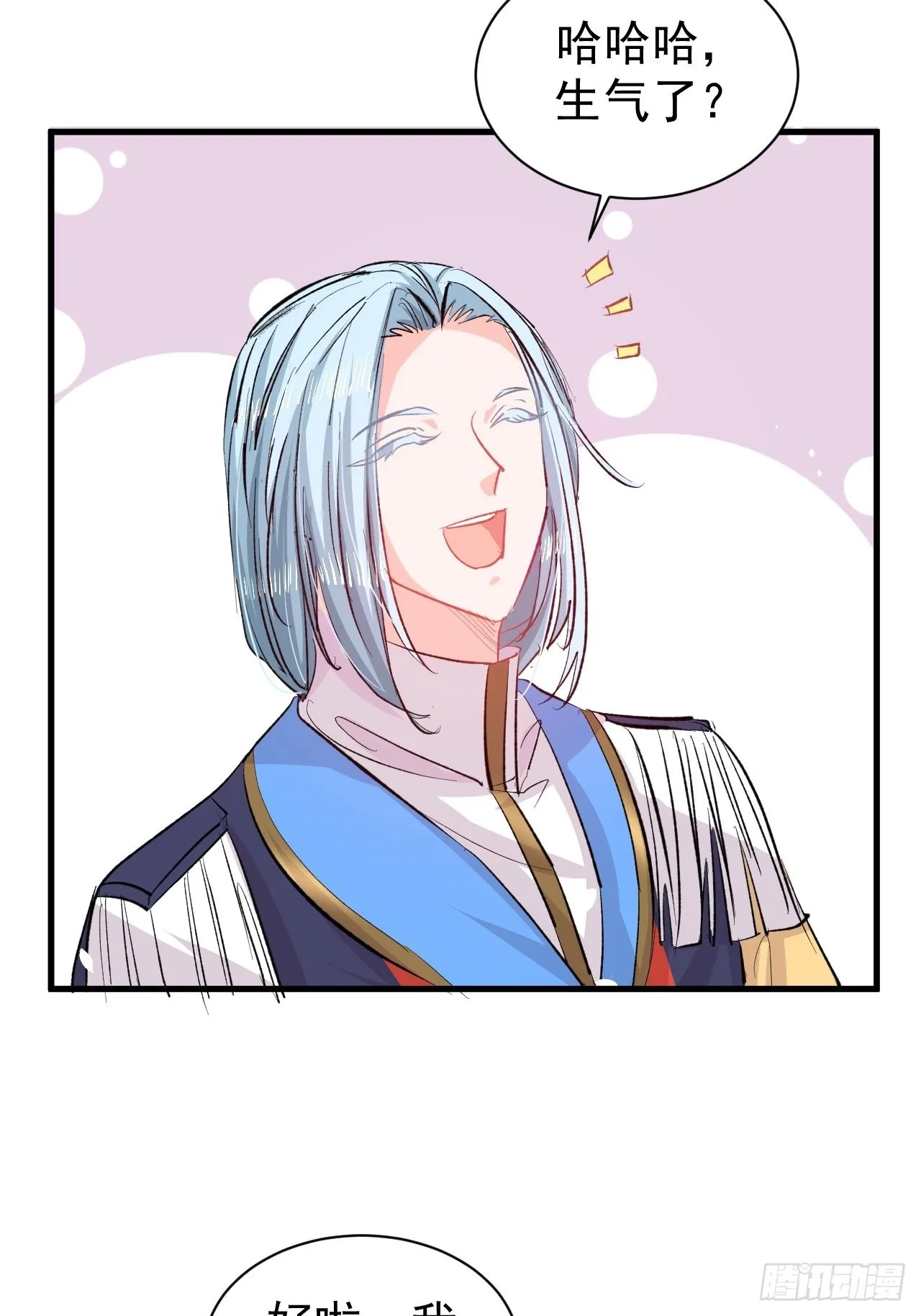 第136话 治疗 第13页