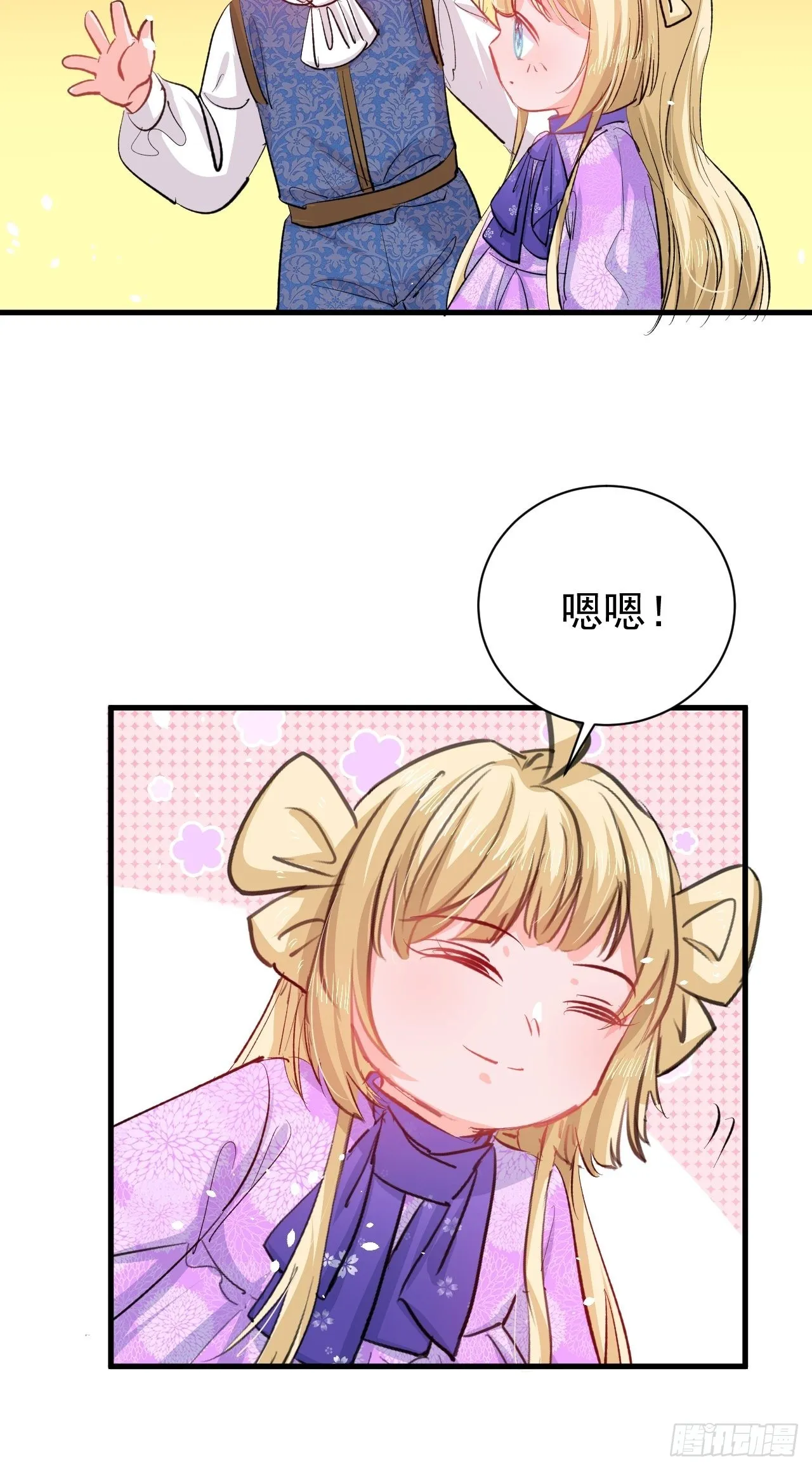 第136话 治疗 第19页