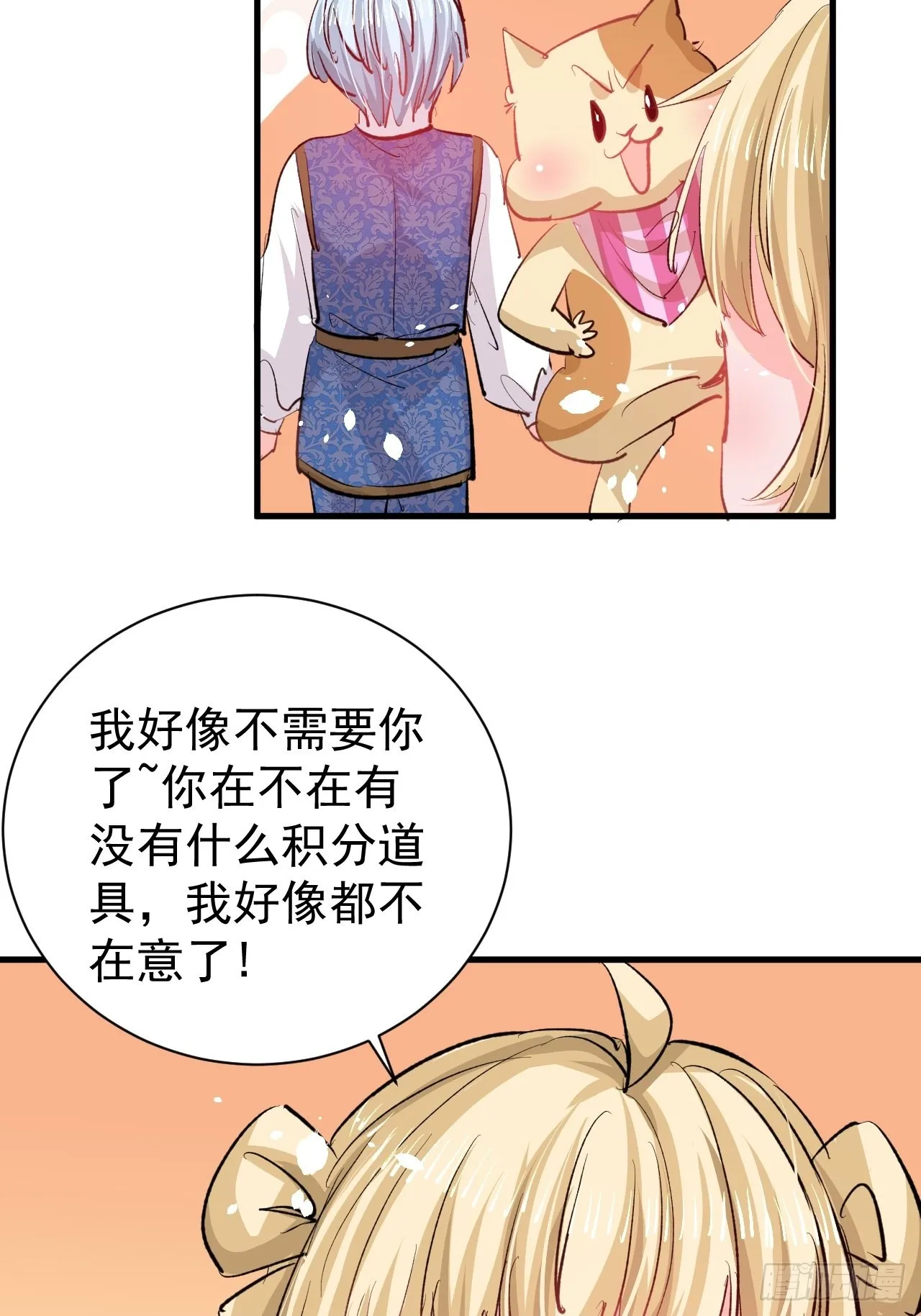 第136话 治疗 第23页