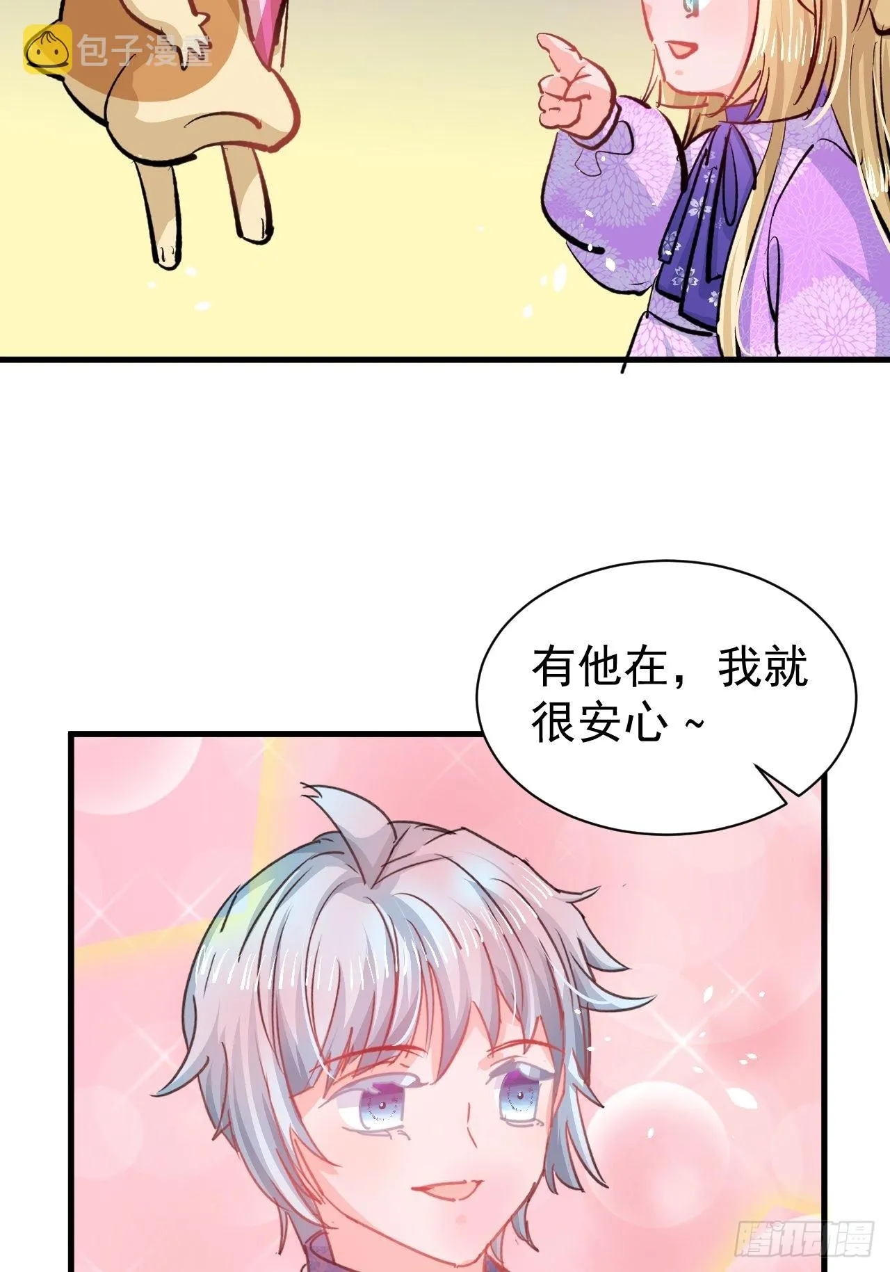 第136话 治疗 第25页