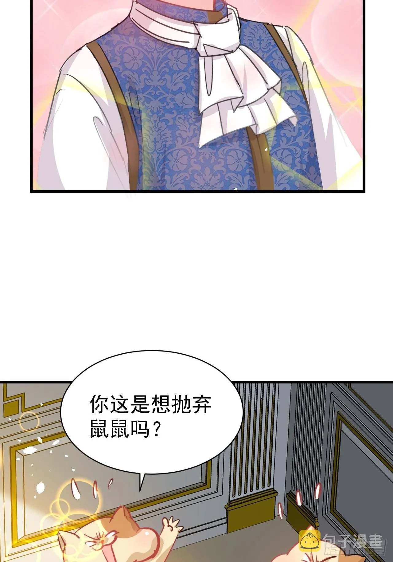 第136话 治疗 第26页