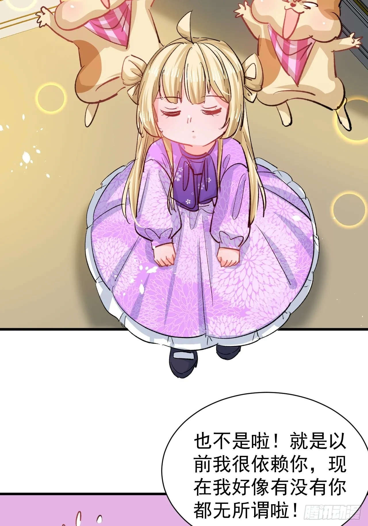 第136话 治疗 第27页
