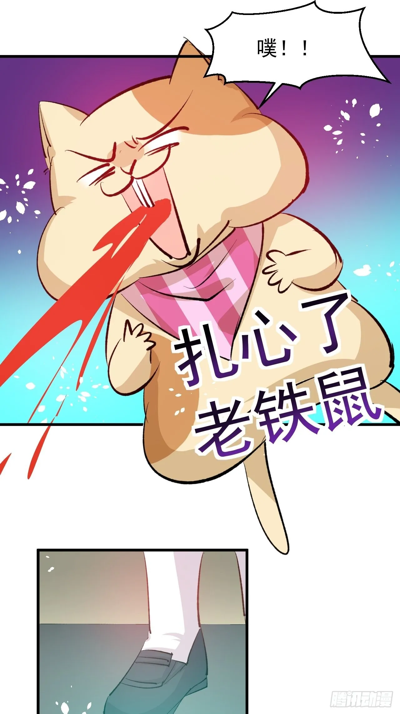 第136话 治疗 第29页