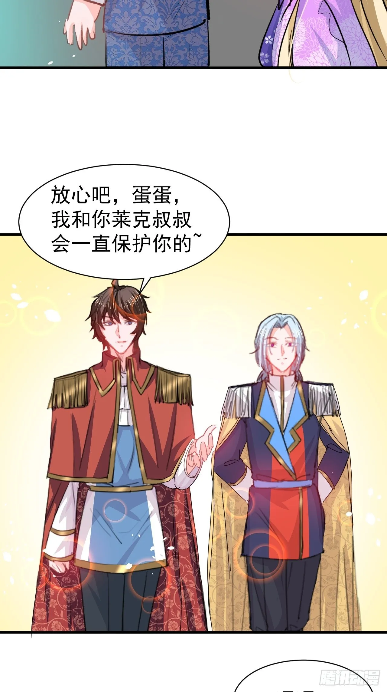 第136话 治疗 第31页