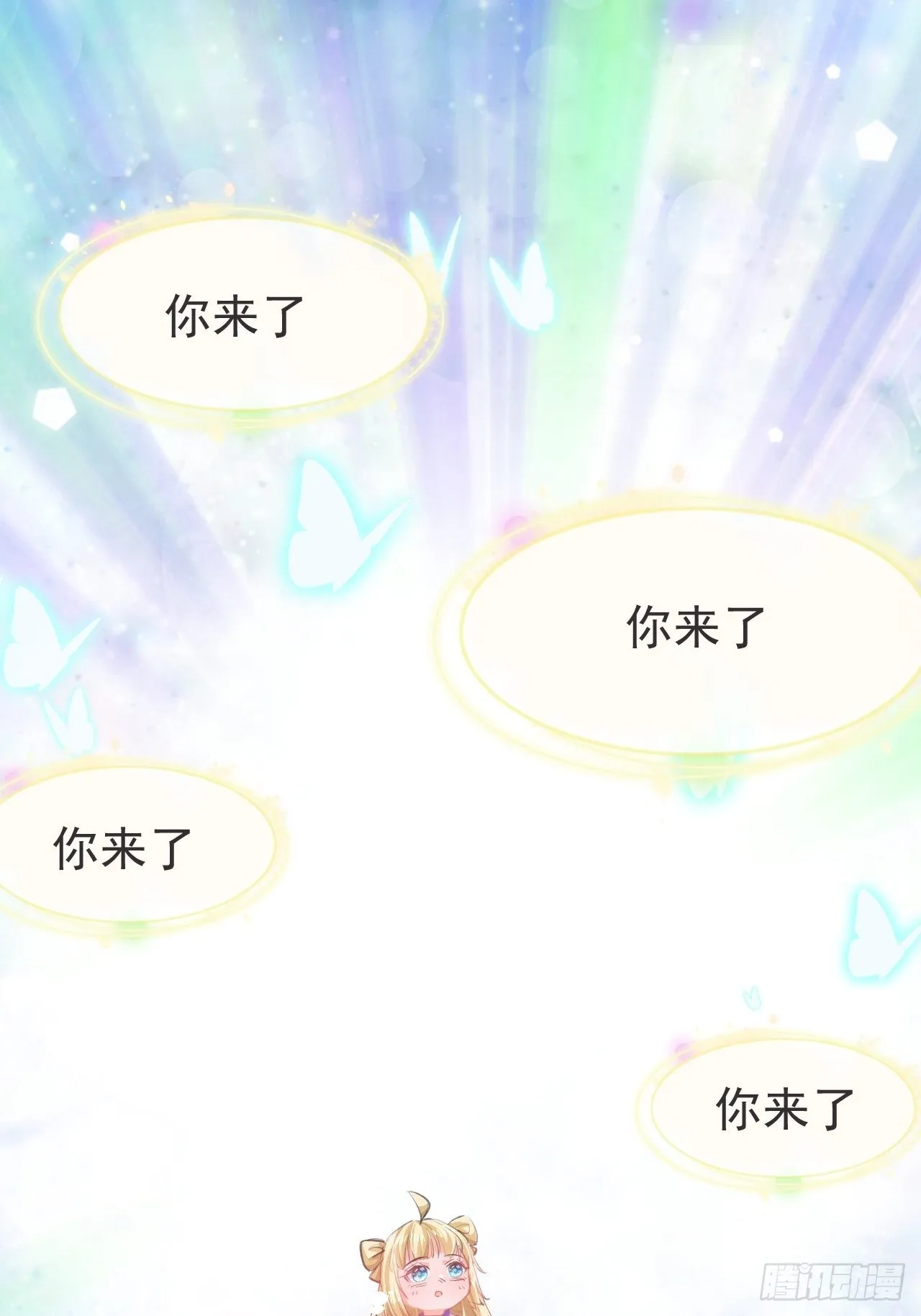 第137话 七个人格 第2页