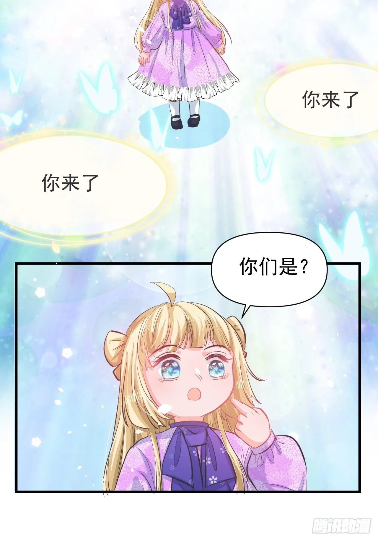 第137话 七个人格 第3页