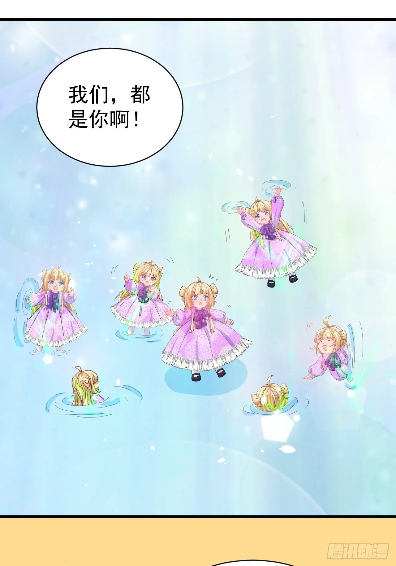 第137话 七个人格 第4页