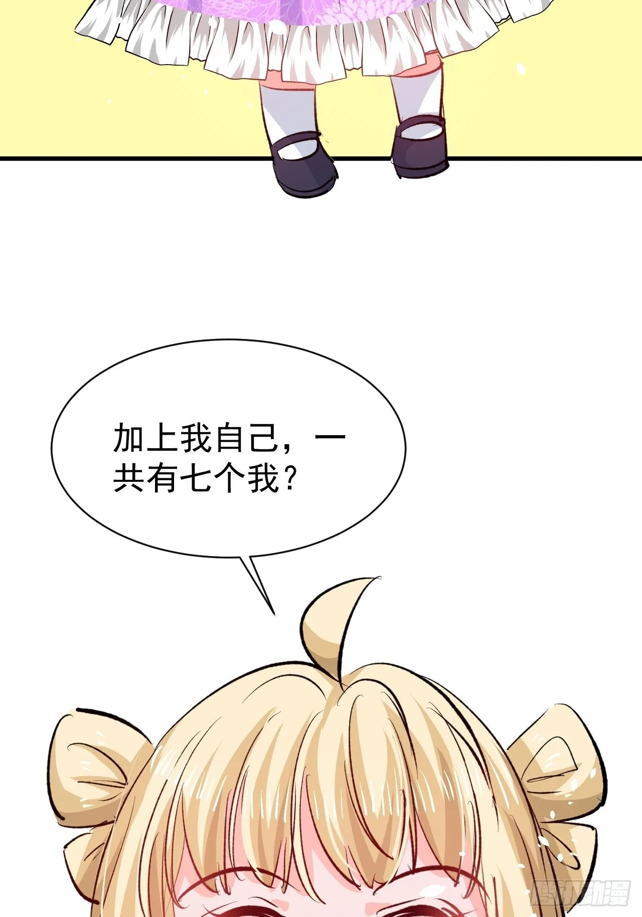 第137话 七个人格 第6页
