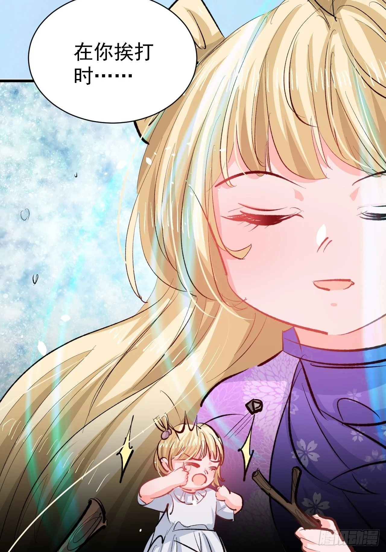 第137话 七个人格 第9页