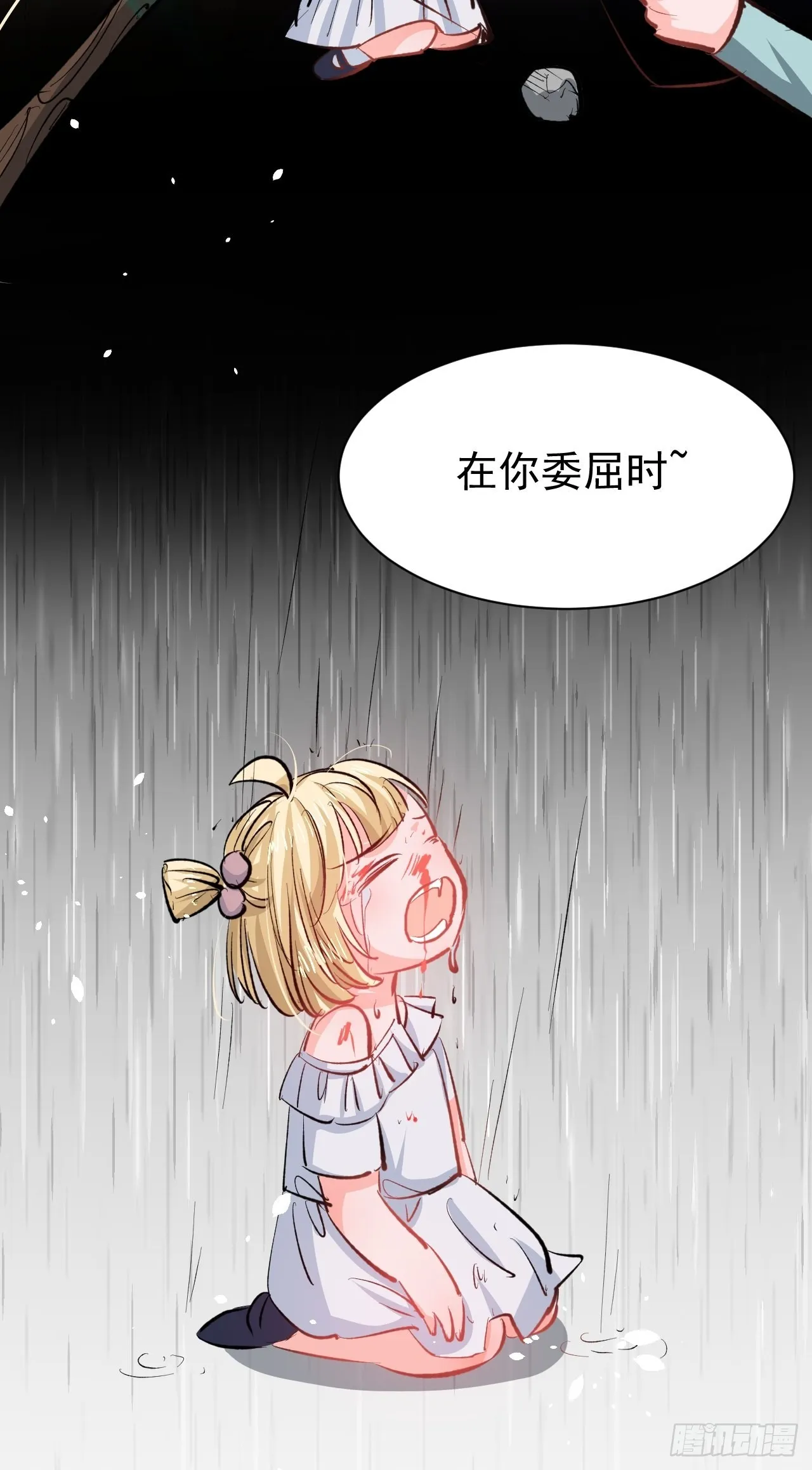 第137话 七个人格 第10页