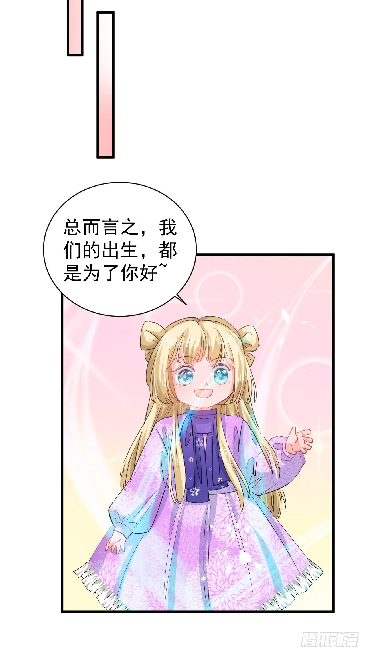 第137话 七个人格 第12页