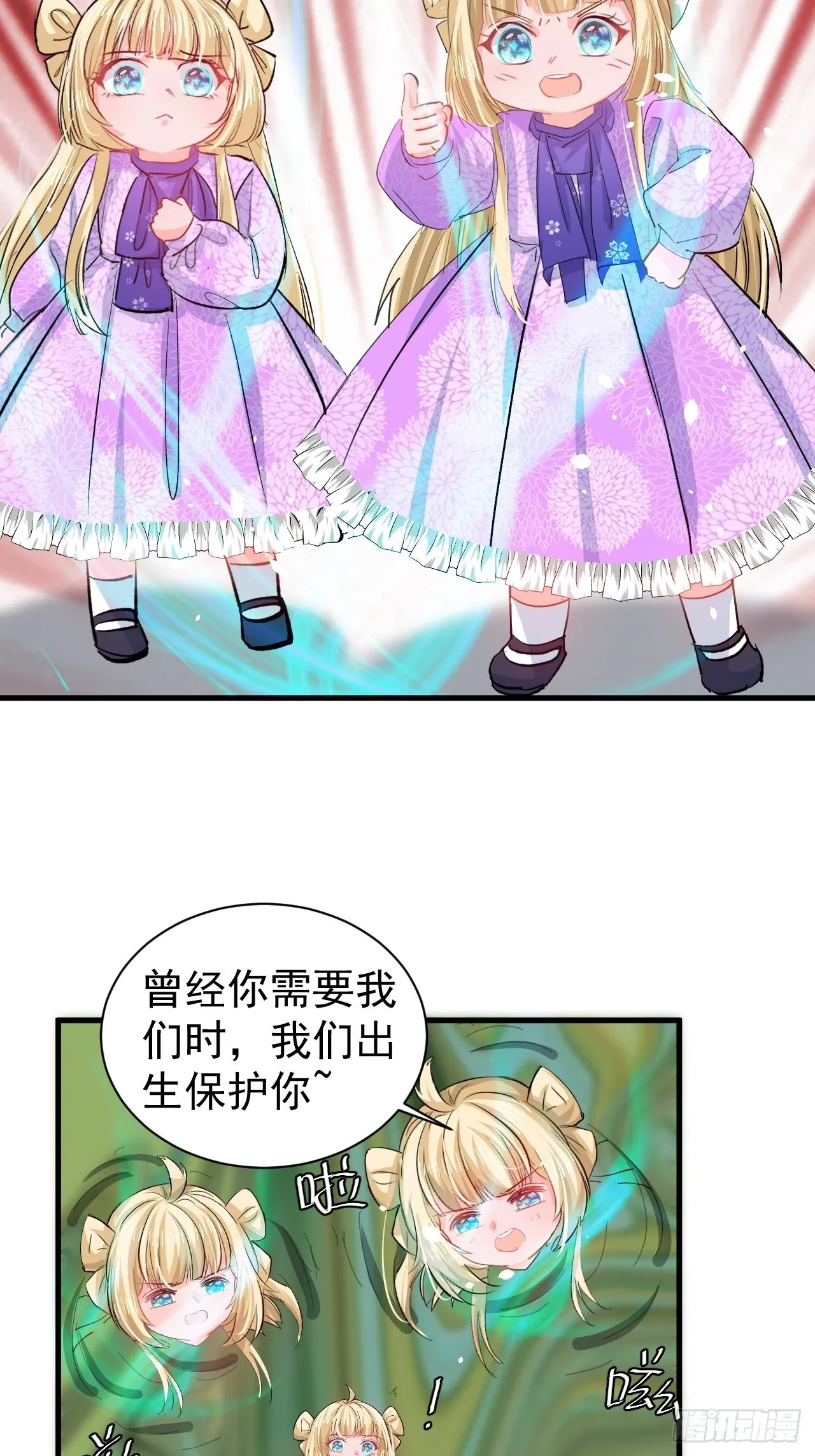 第137话 七个人格 第15页