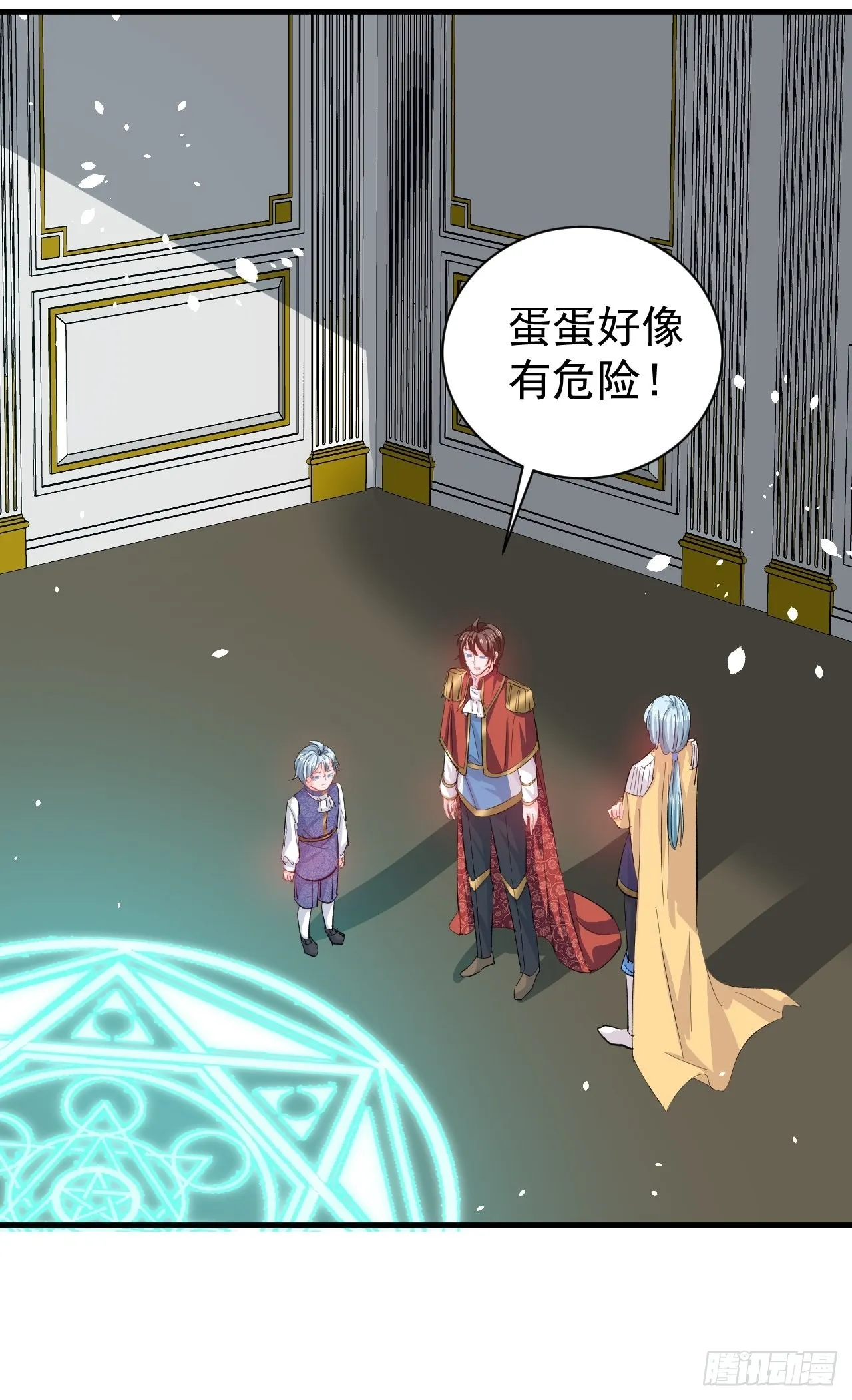 第137话 七个人格 第18页