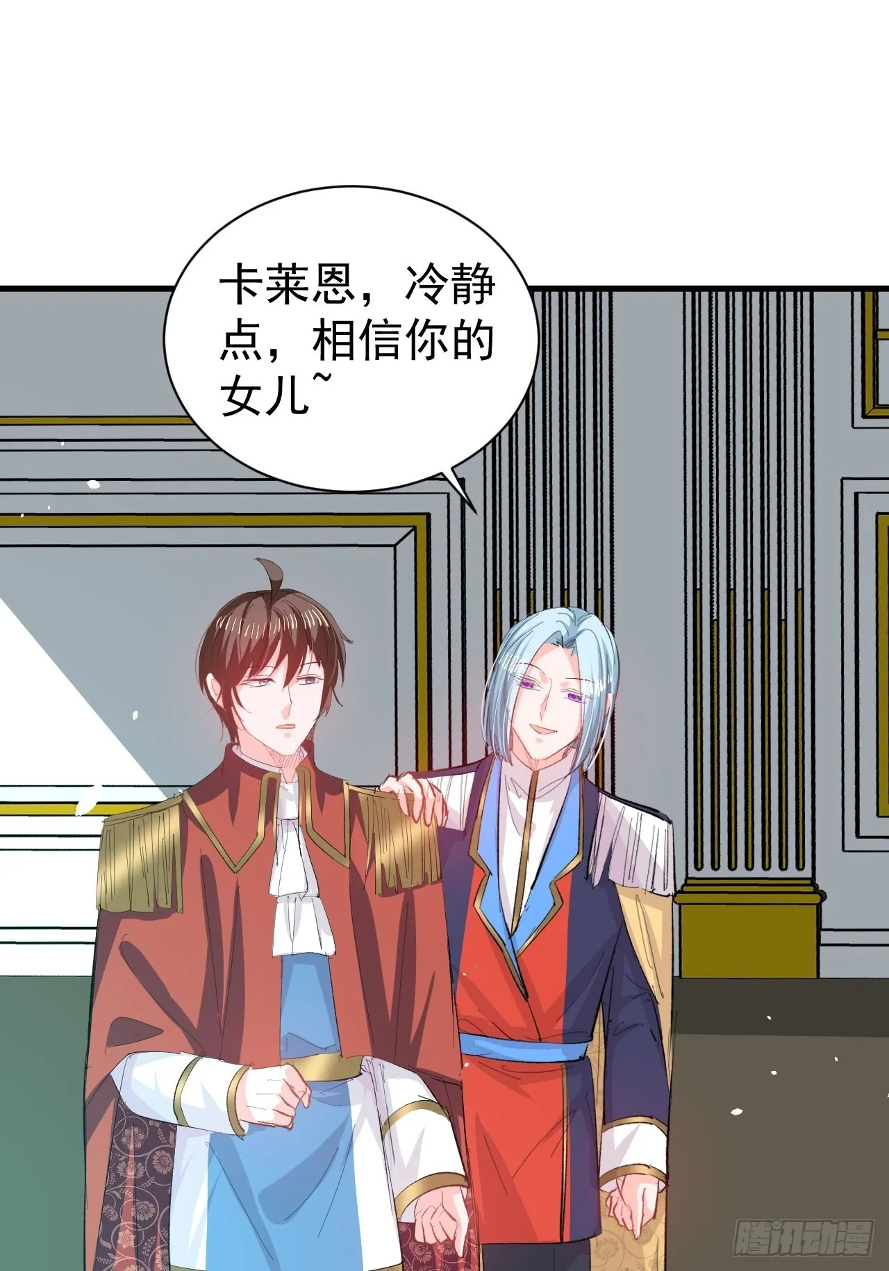 第137话 七个人格 第19页