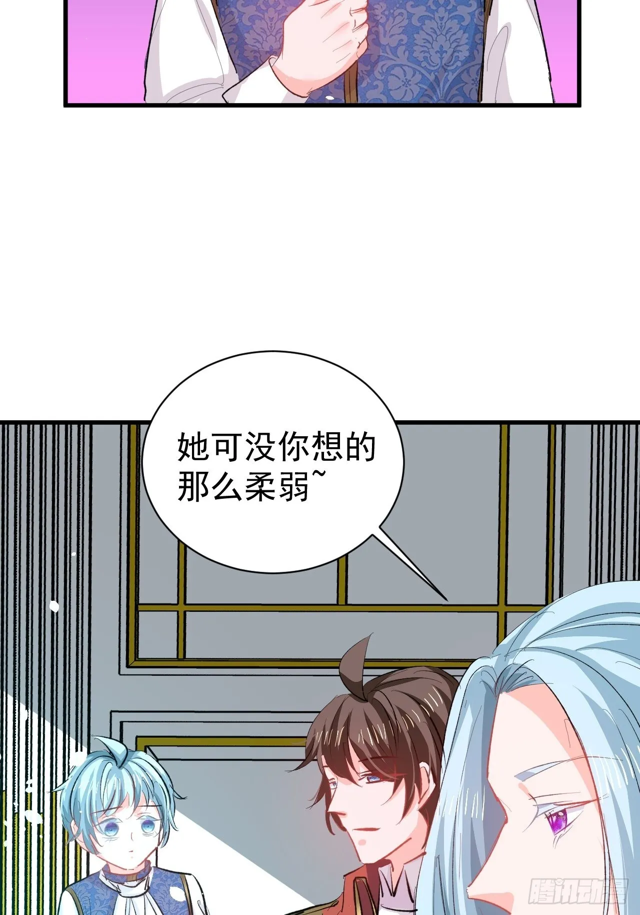 第137话 七个人格 第21页