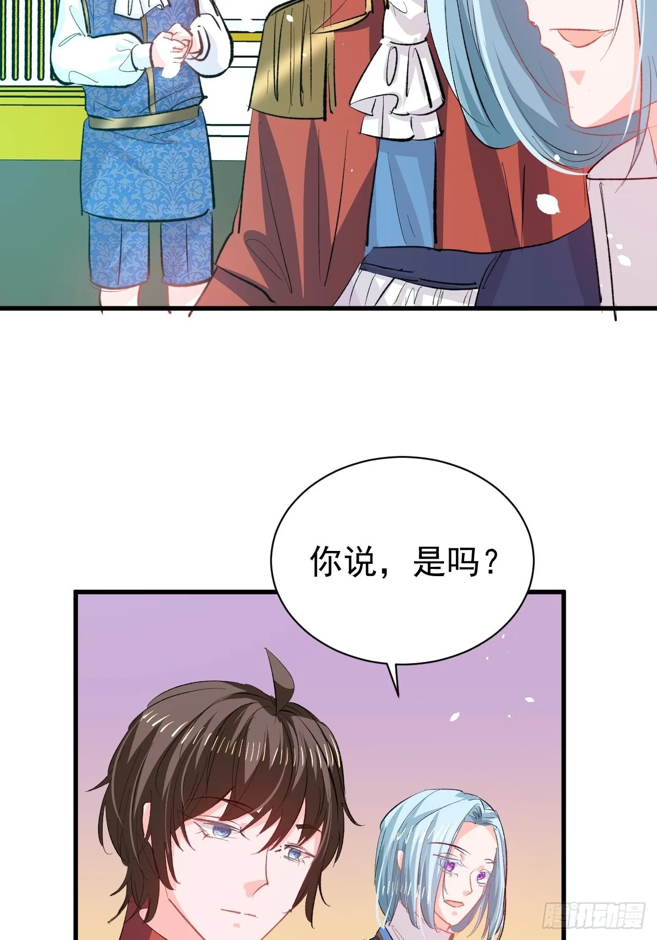 第137话 七个人格 第22页