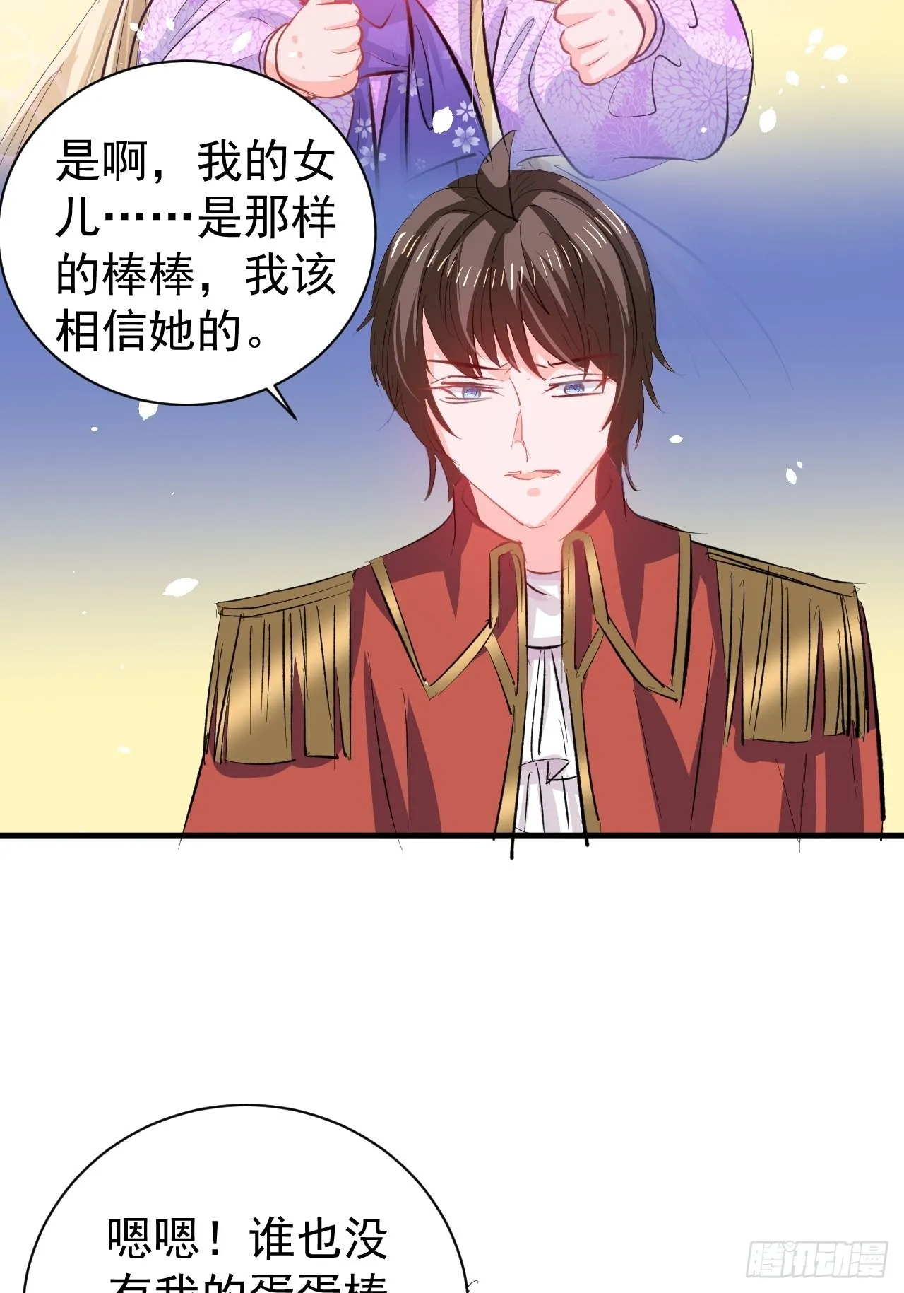 第137话 七个人格 第24页