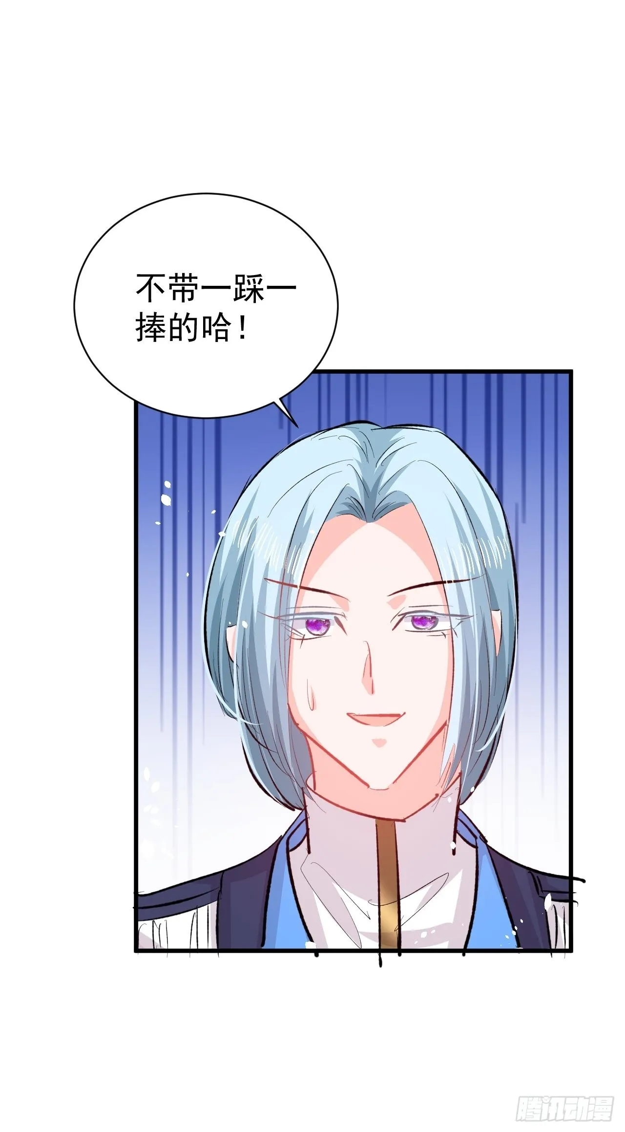 第137话 七个人格 第27页