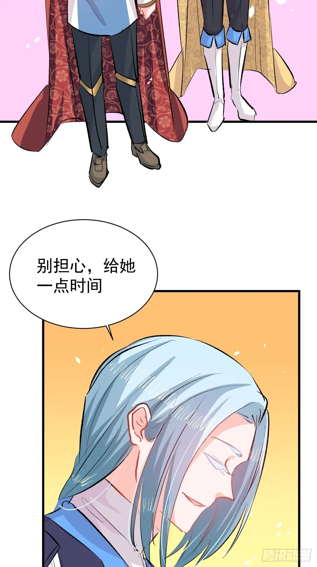 第137话 七个人格 第29页