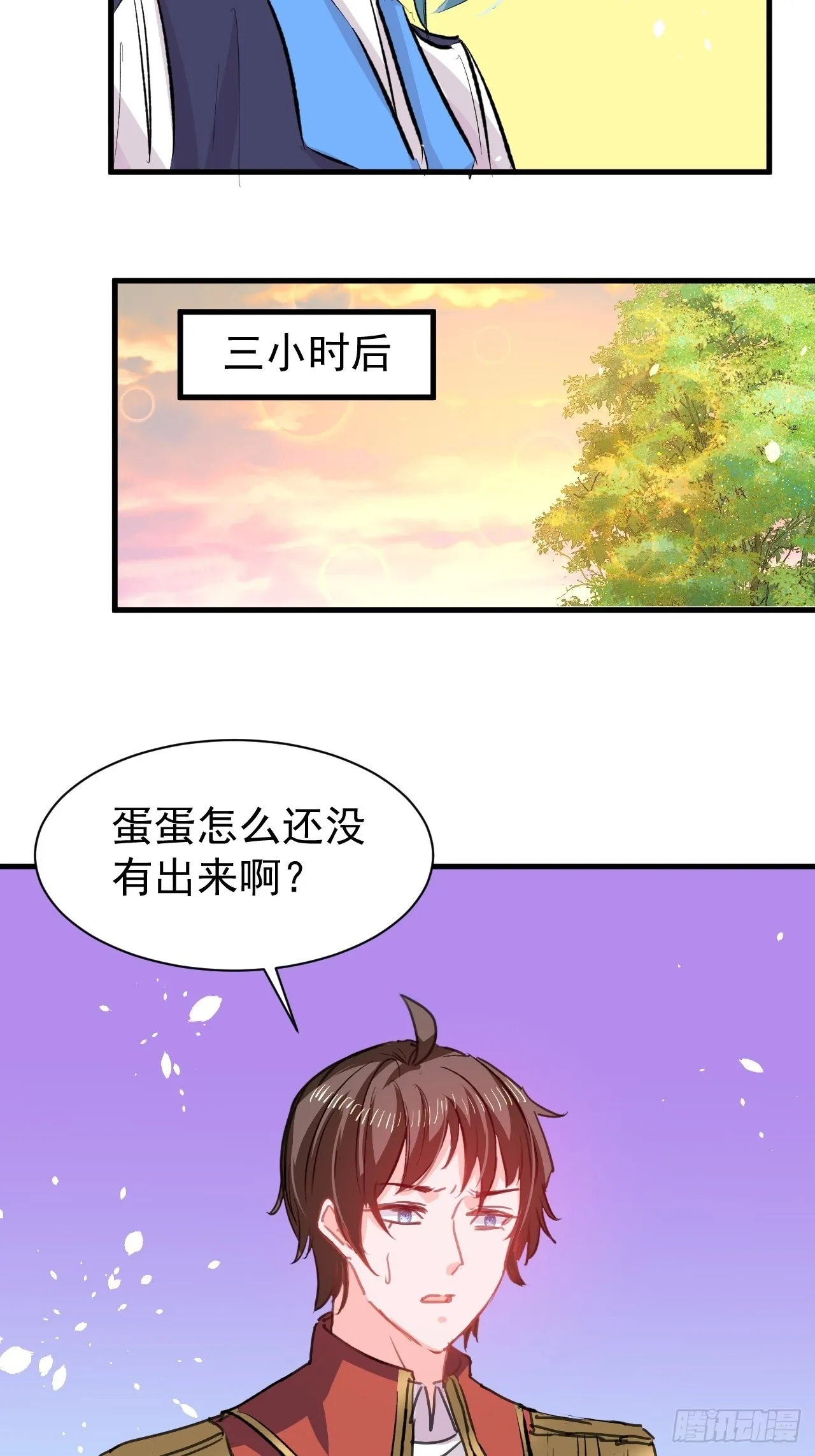 第137话 七个人格 第30页