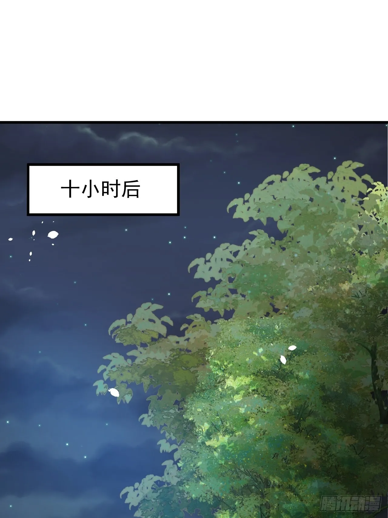 第138话 完美解决 第2页