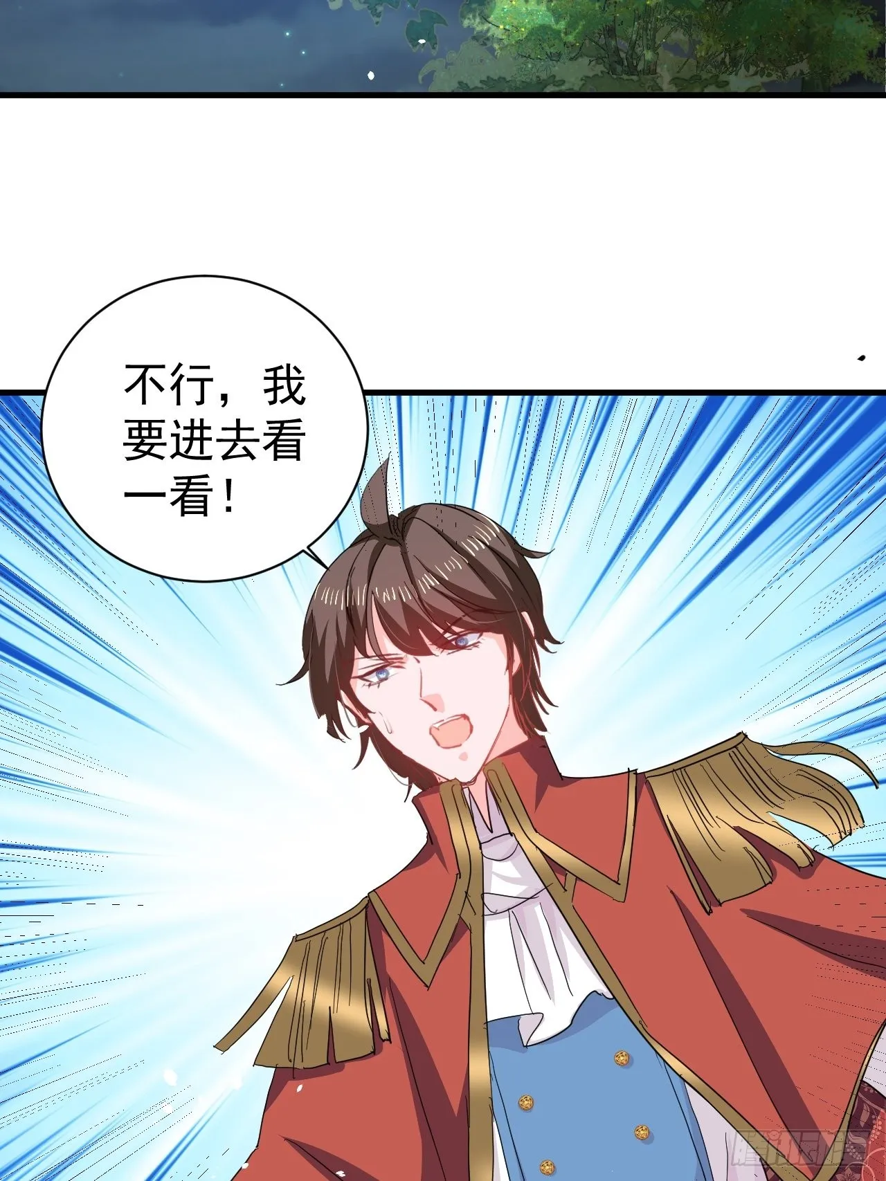第138话 完美解决 第3页