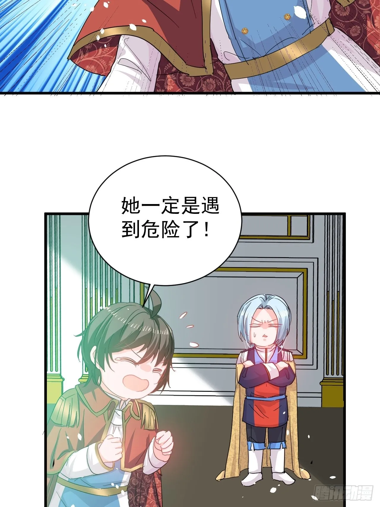 第138话 完美解决 第4页