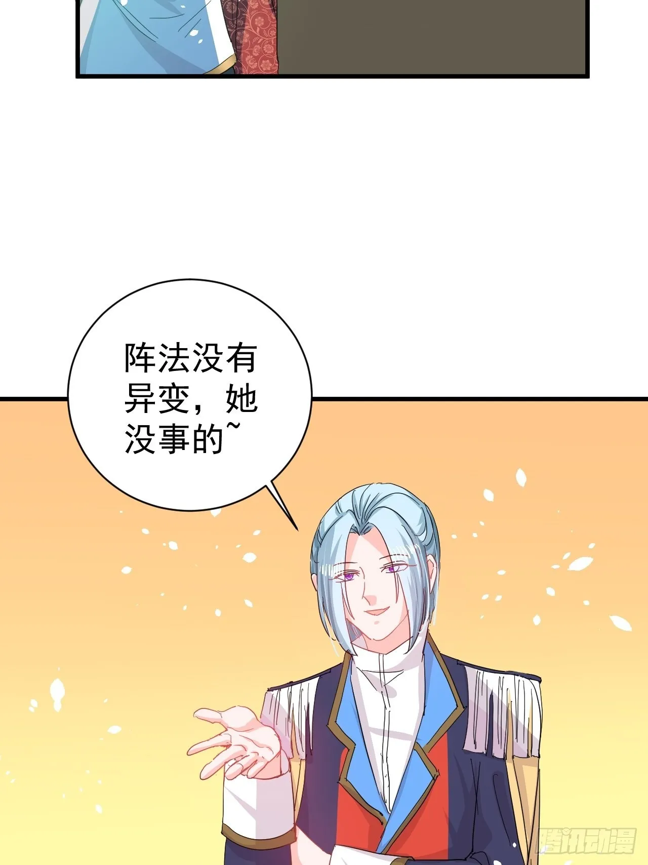 第138话 完美解决 第5页